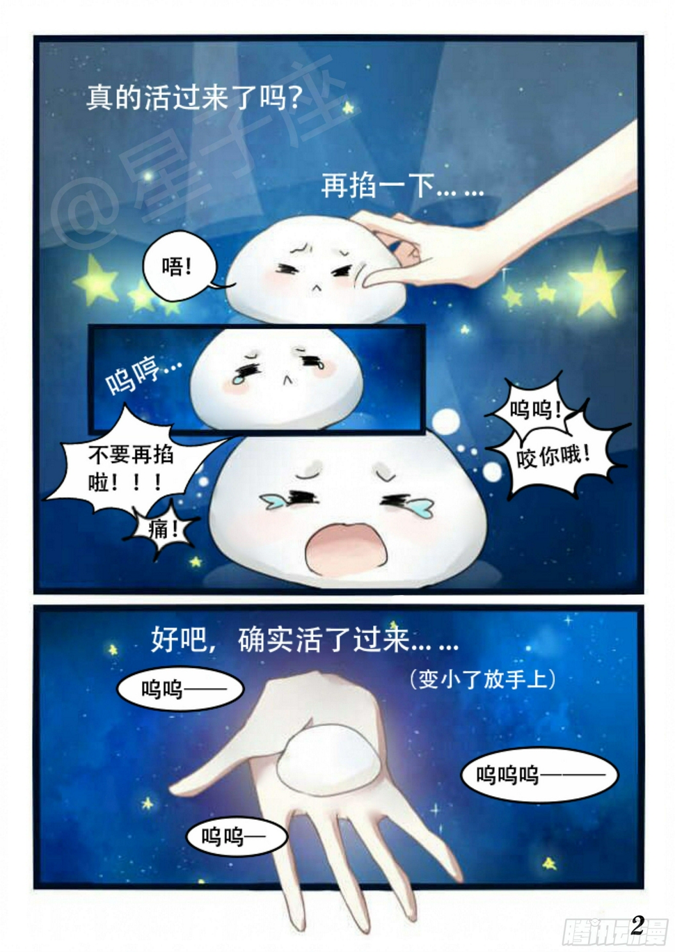 楔子&amp;amp;amp;第一话5