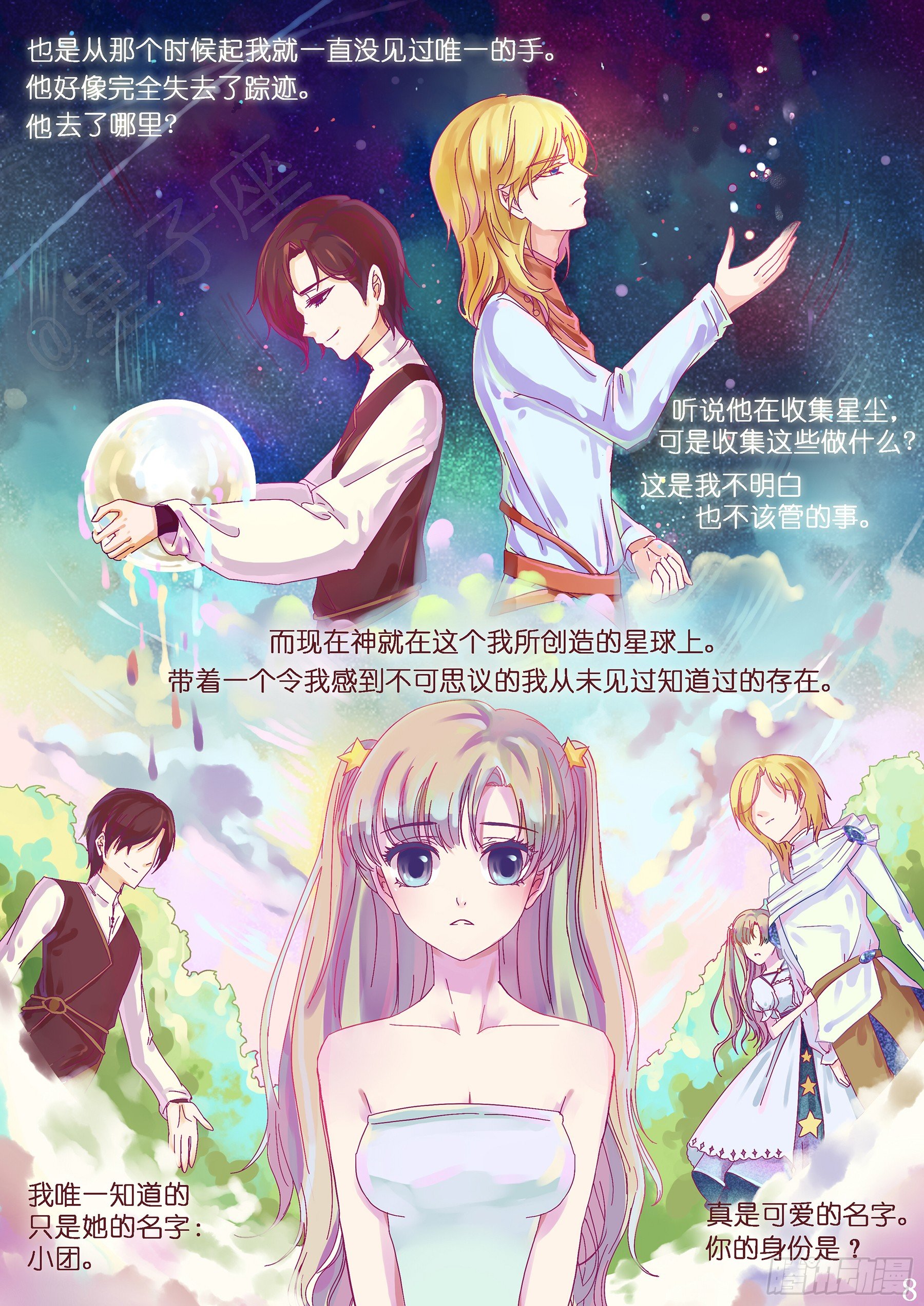 第一回7