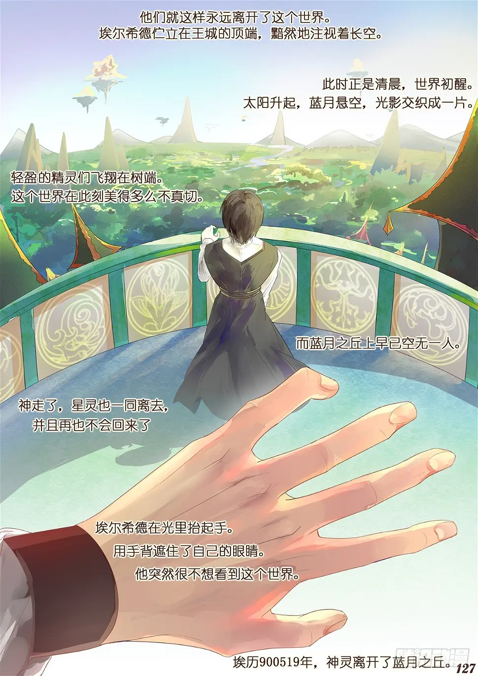 第十六回8