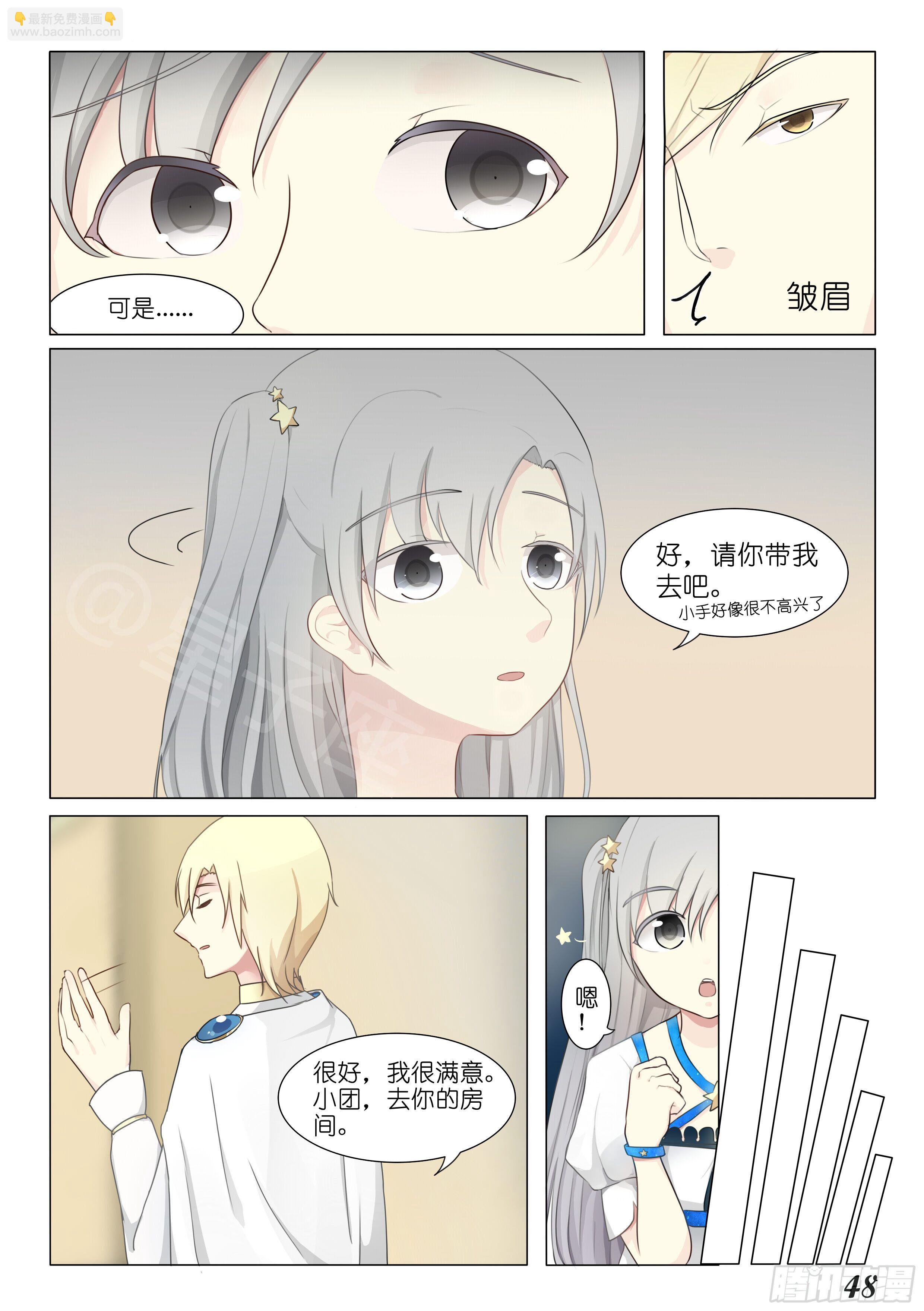 第六话8