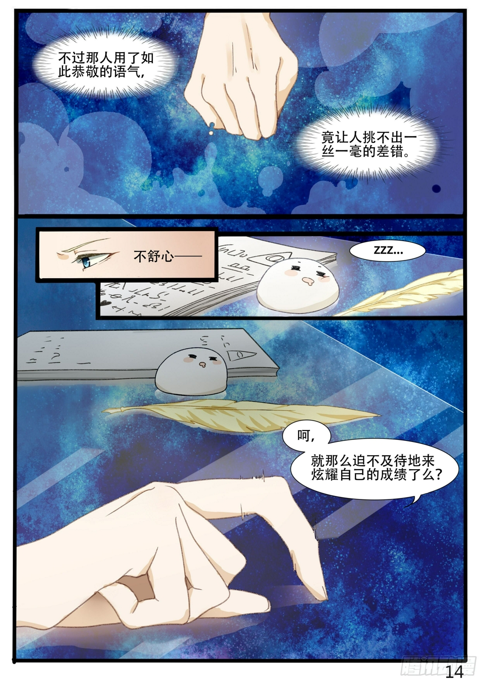 第二话6