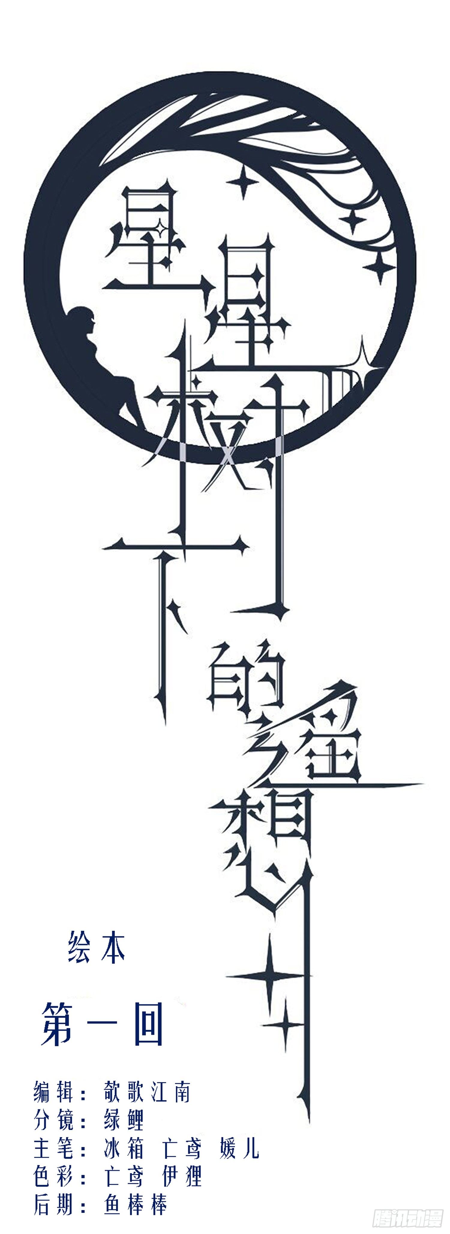 第一回0