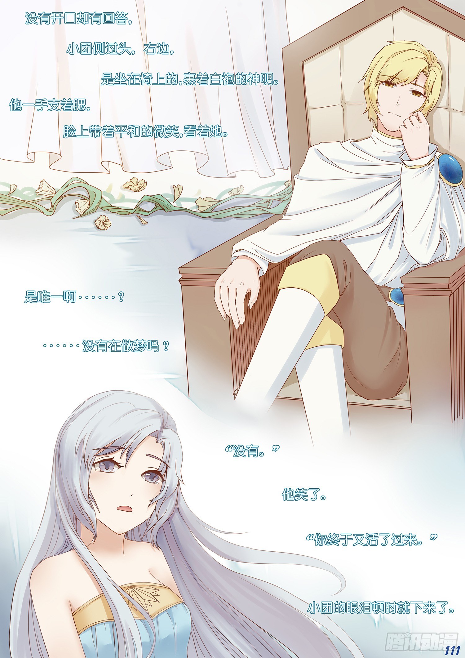 第十四回8