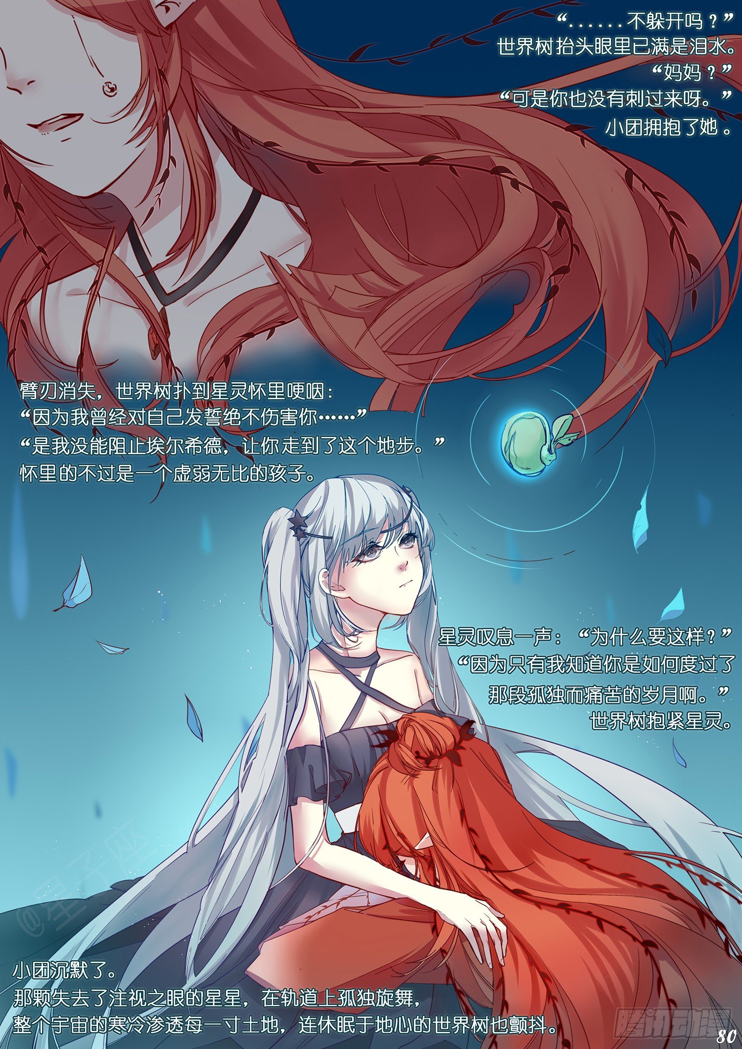 第十回8