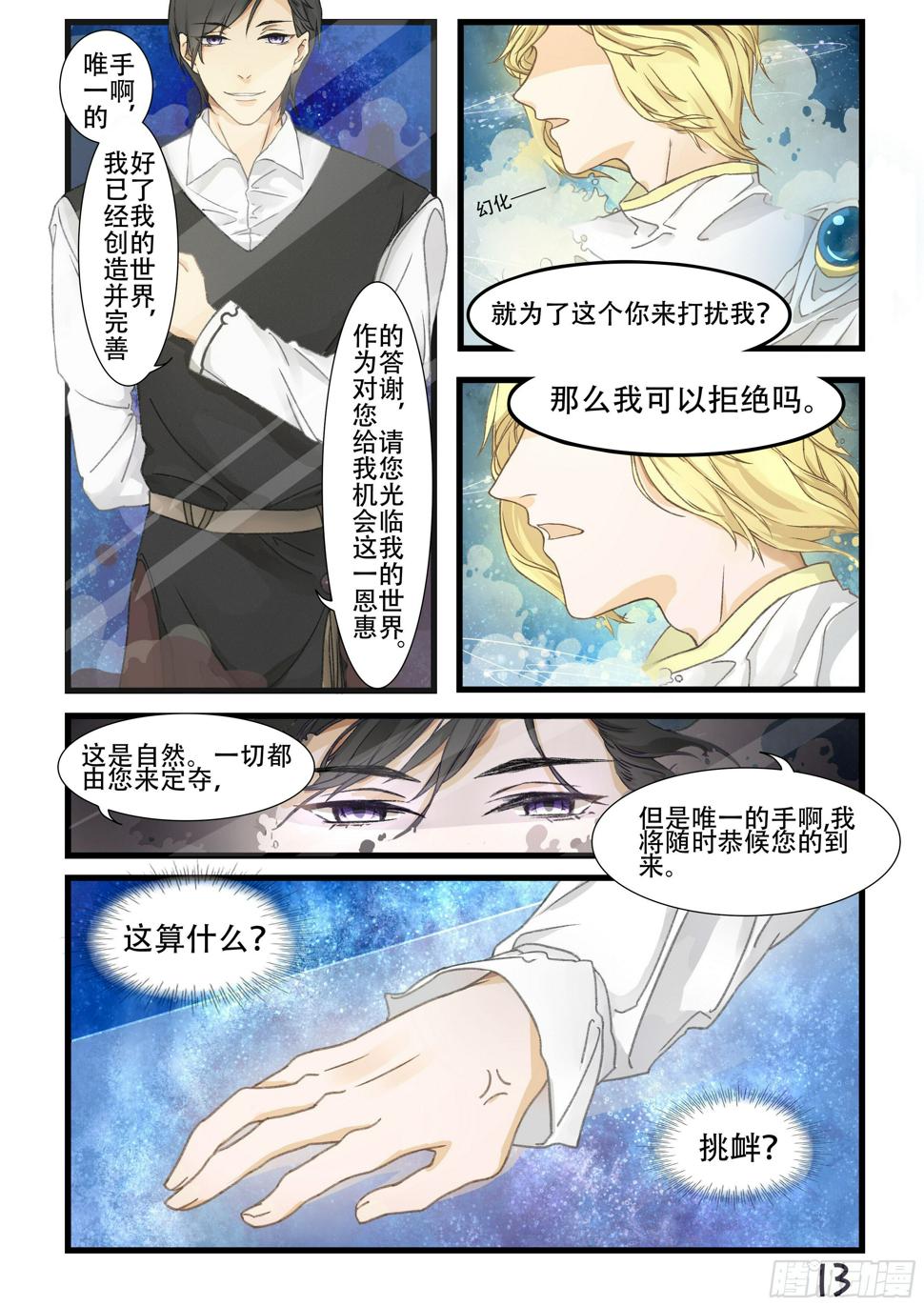第二话5