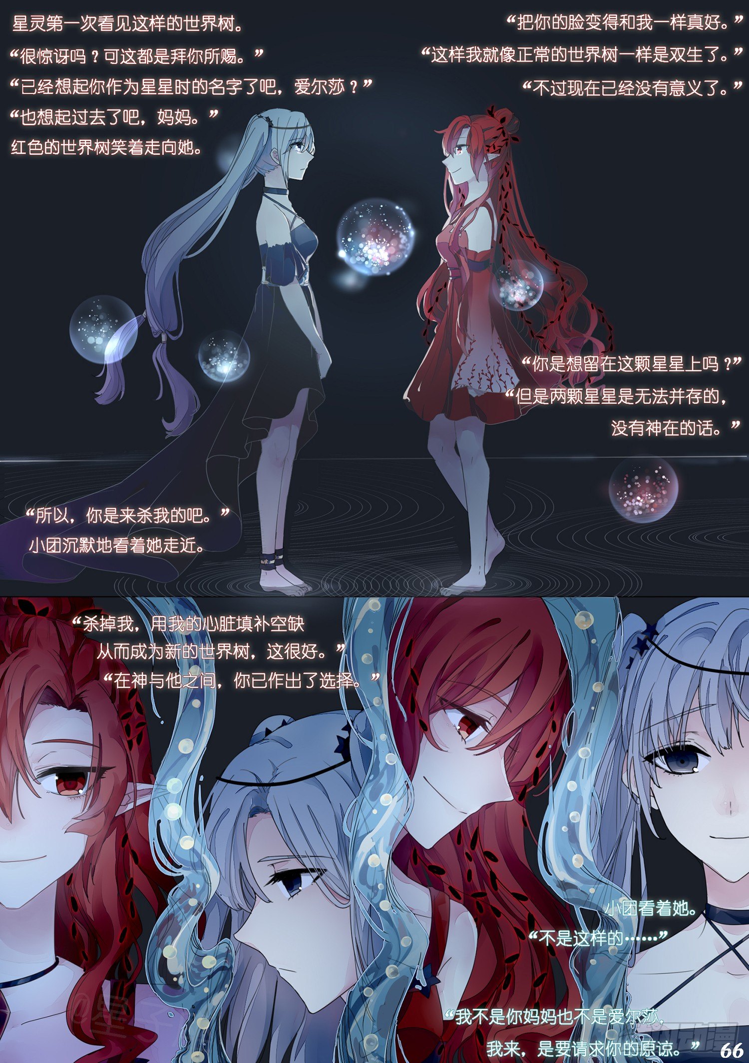 第九回2