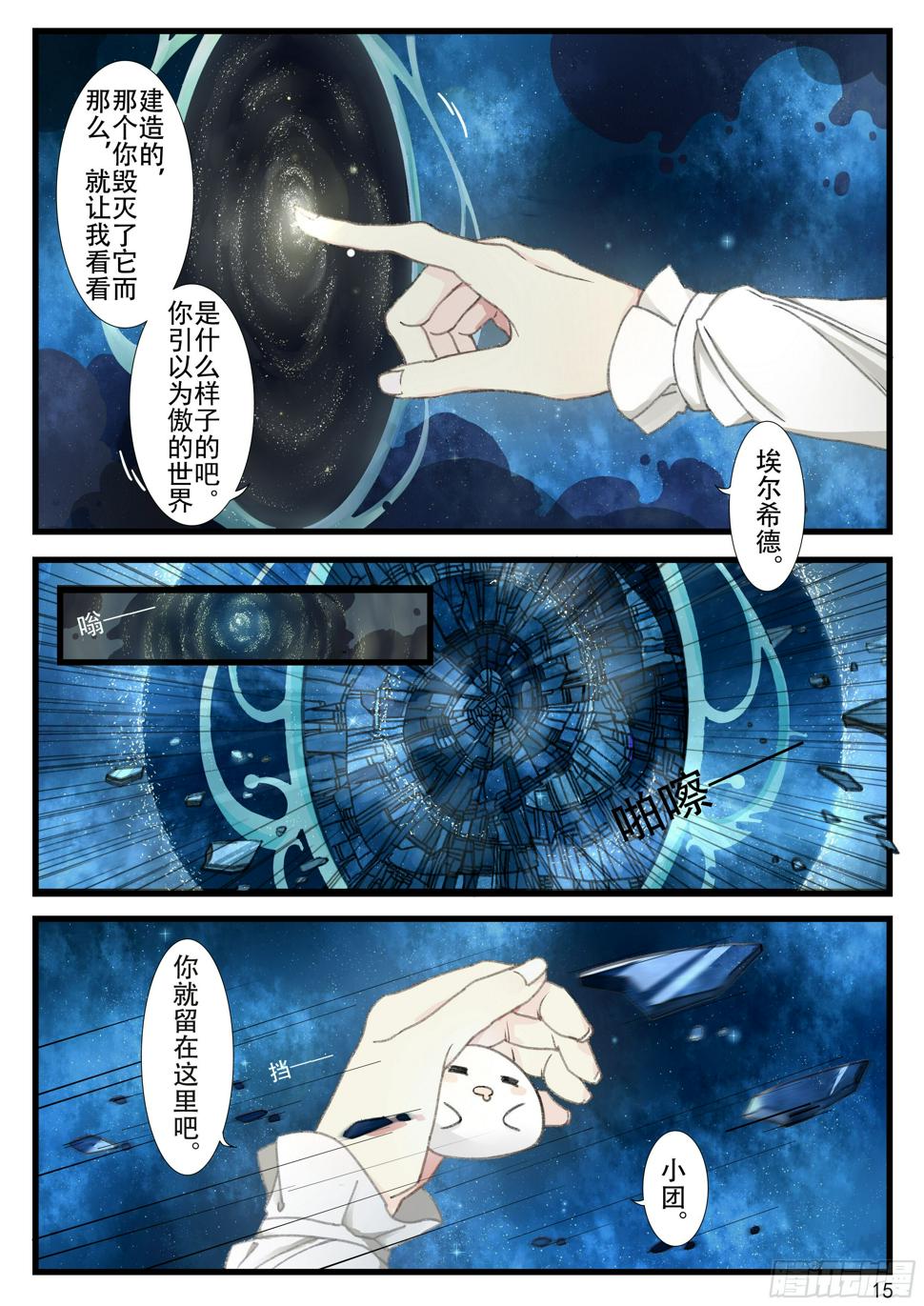 第二话7