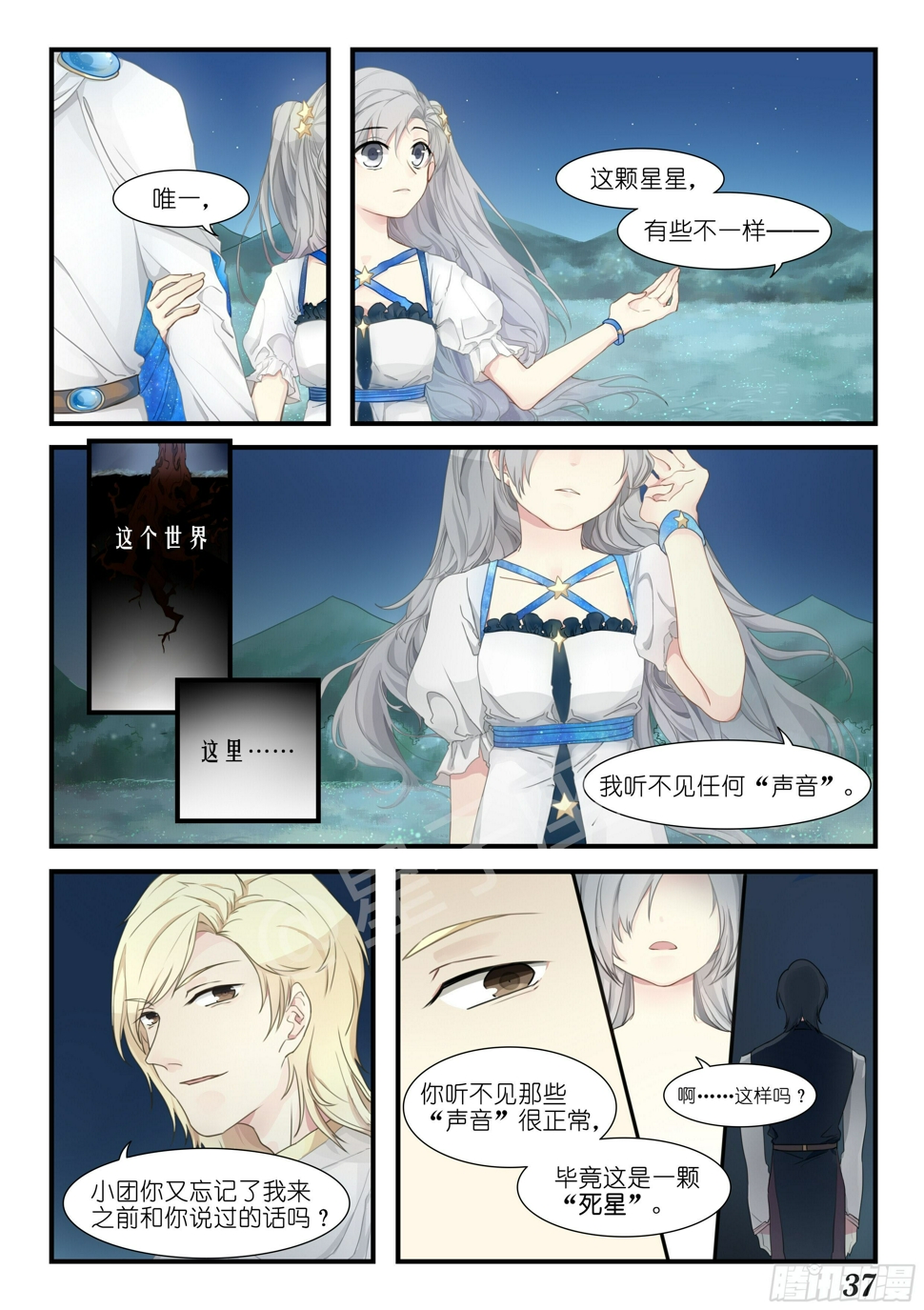 第五话5