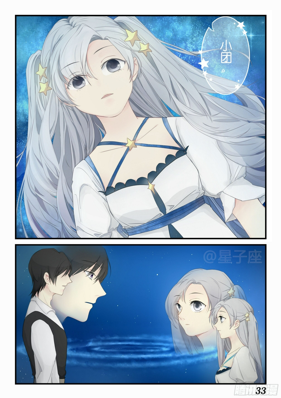 第五话1