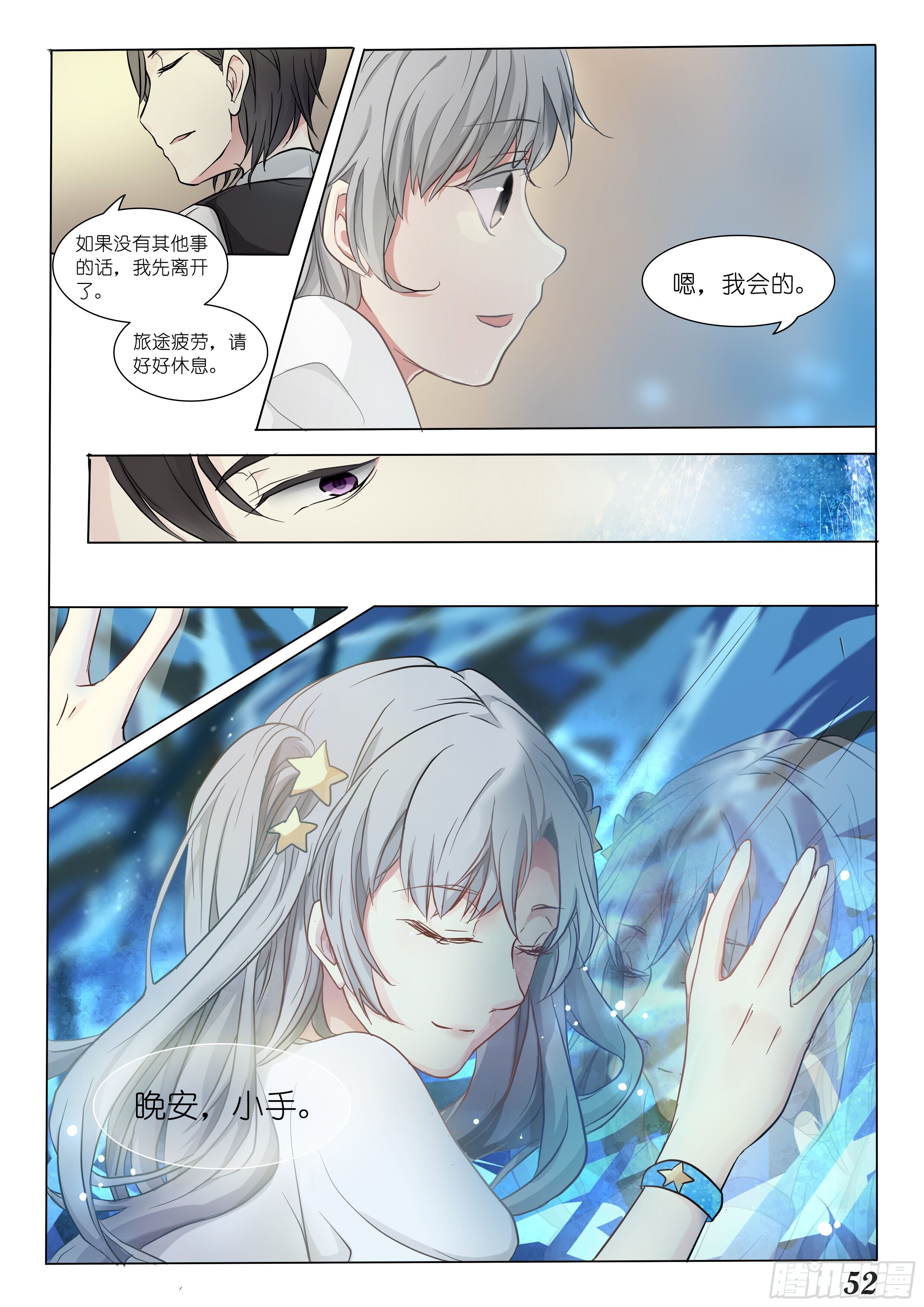 第七话4