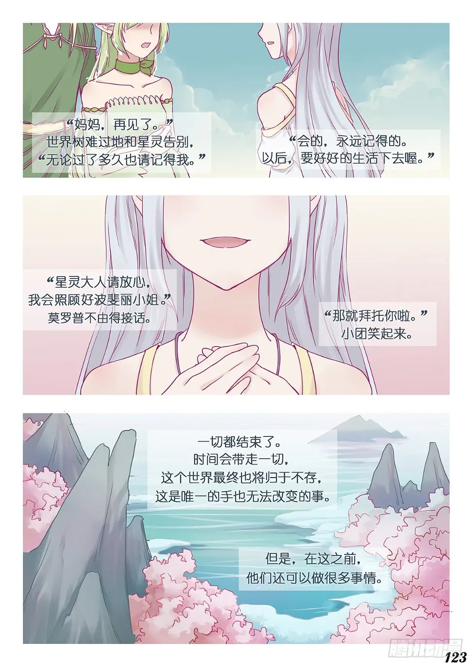 第十六回4