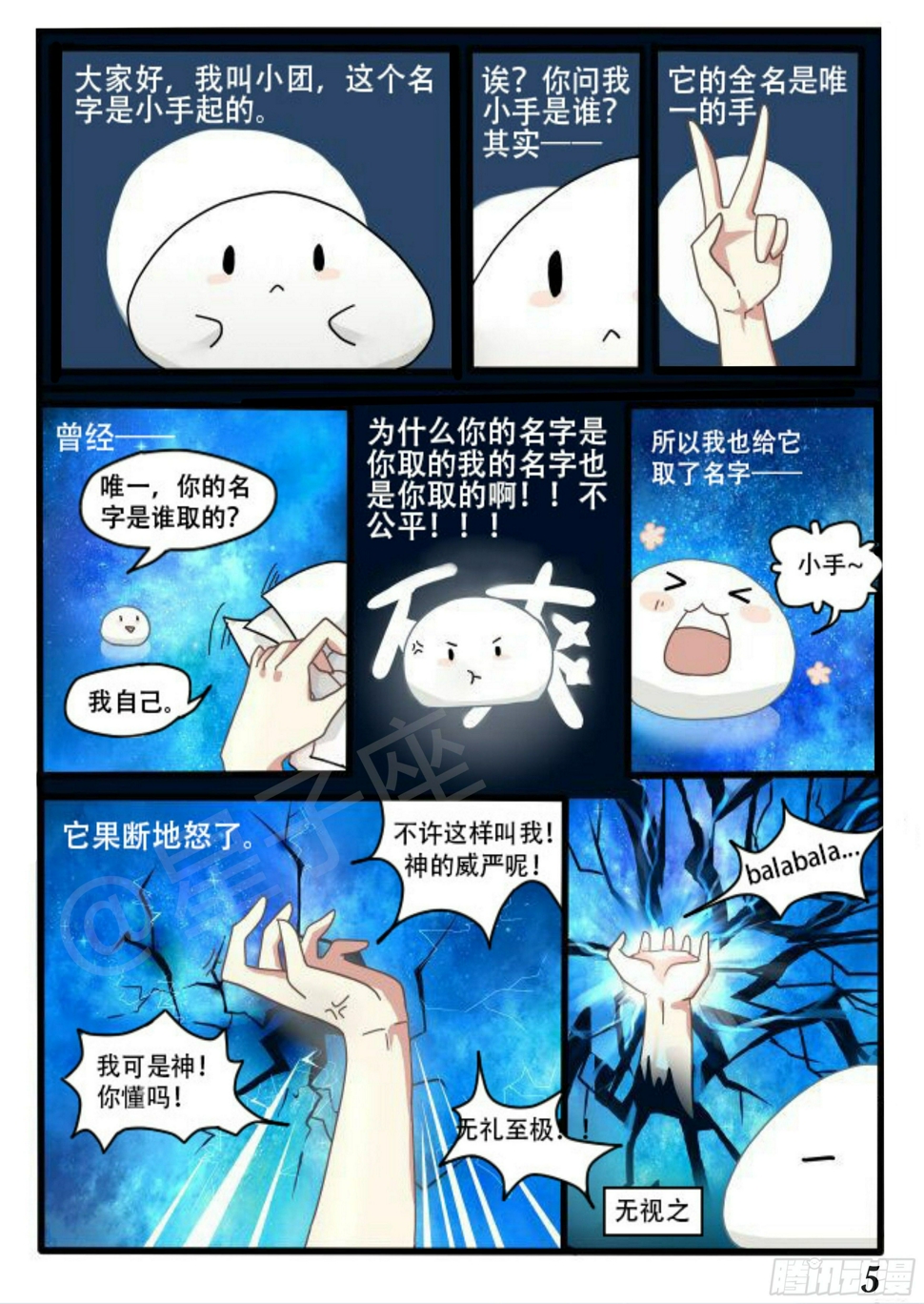 楔子&amp;amp;amp;第一话8