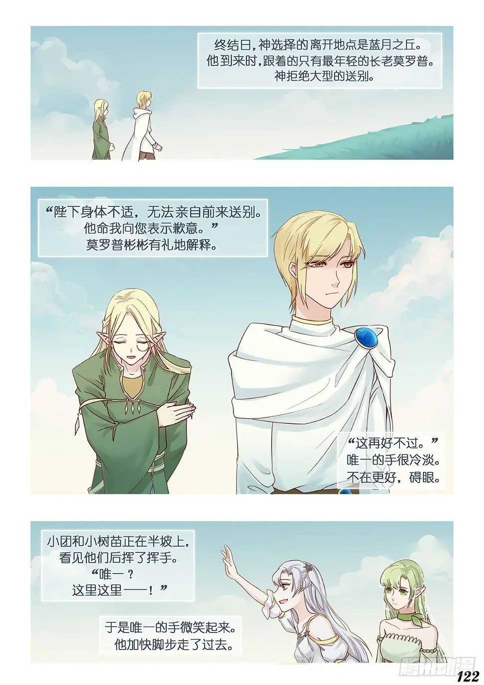 第十六回3