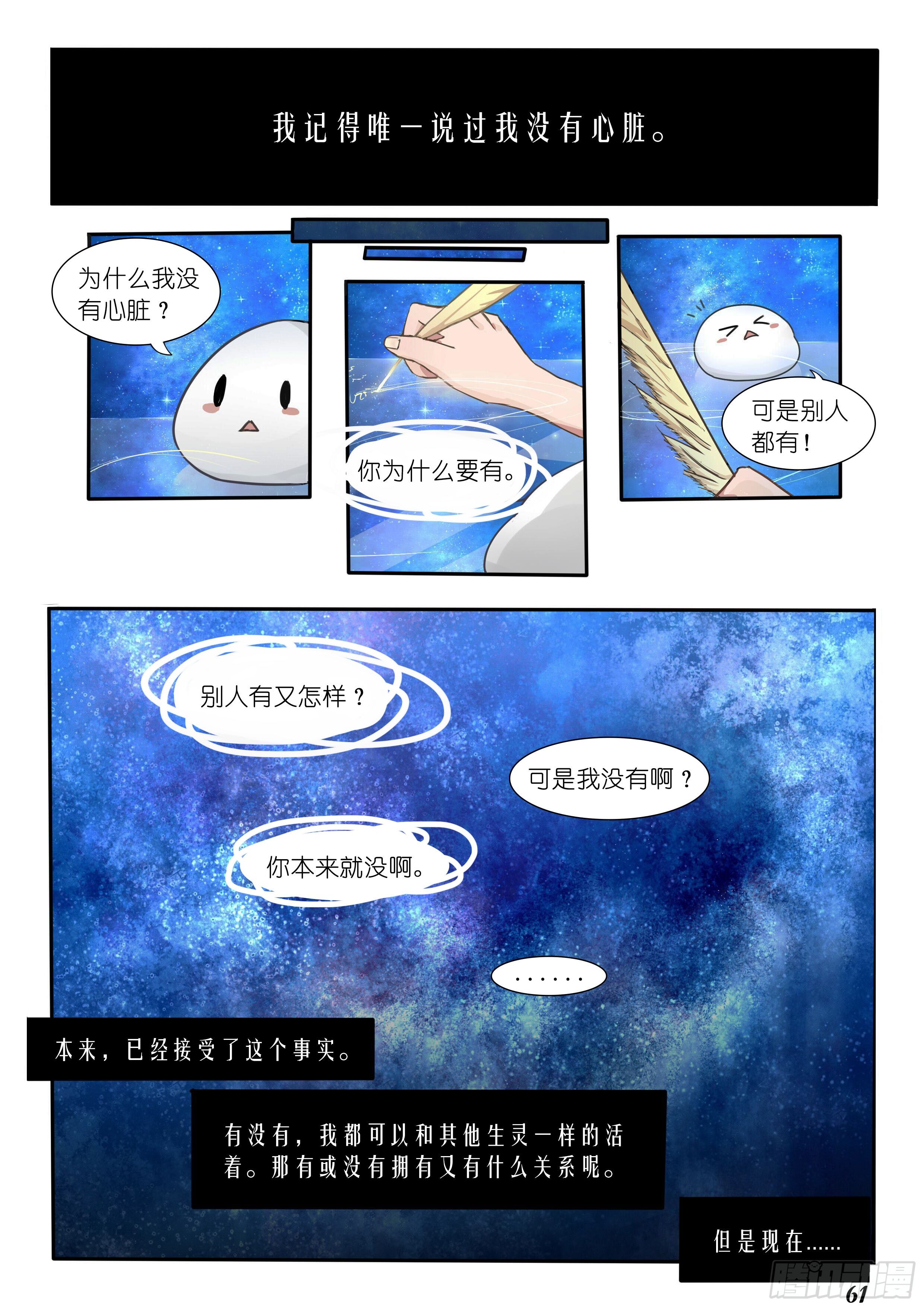 第八话5