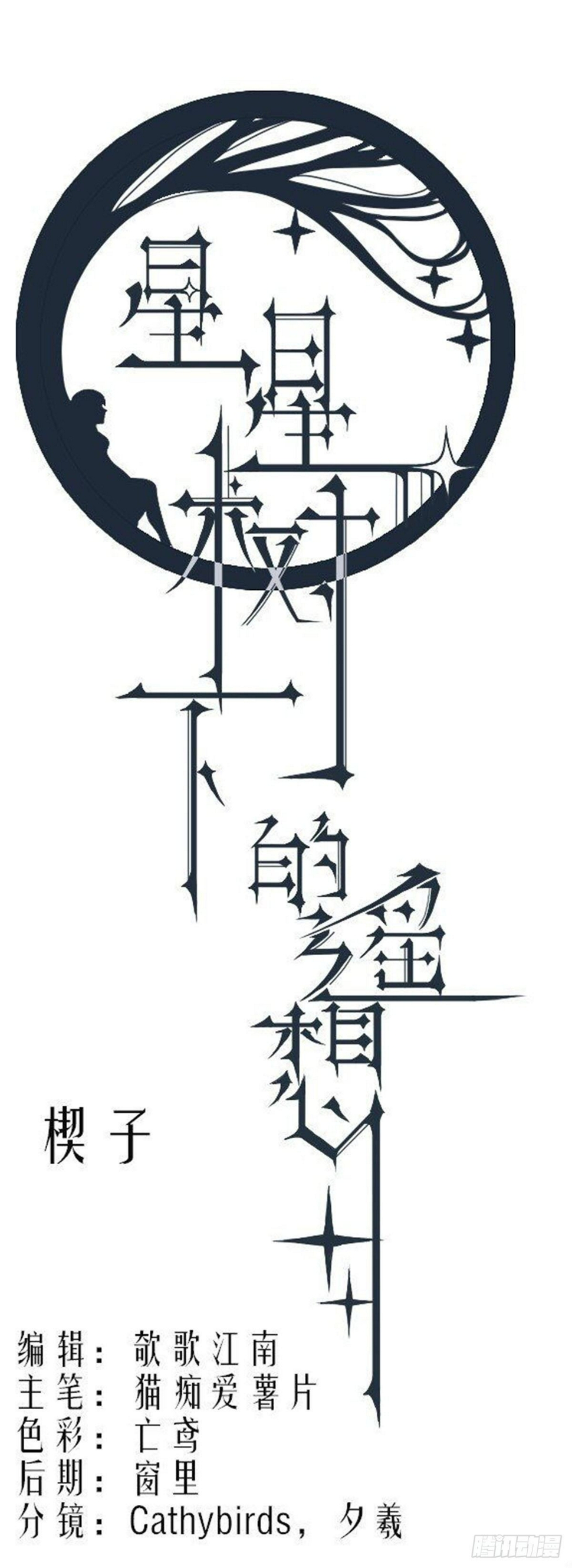 楔子&amp;amp;amp;第一话1