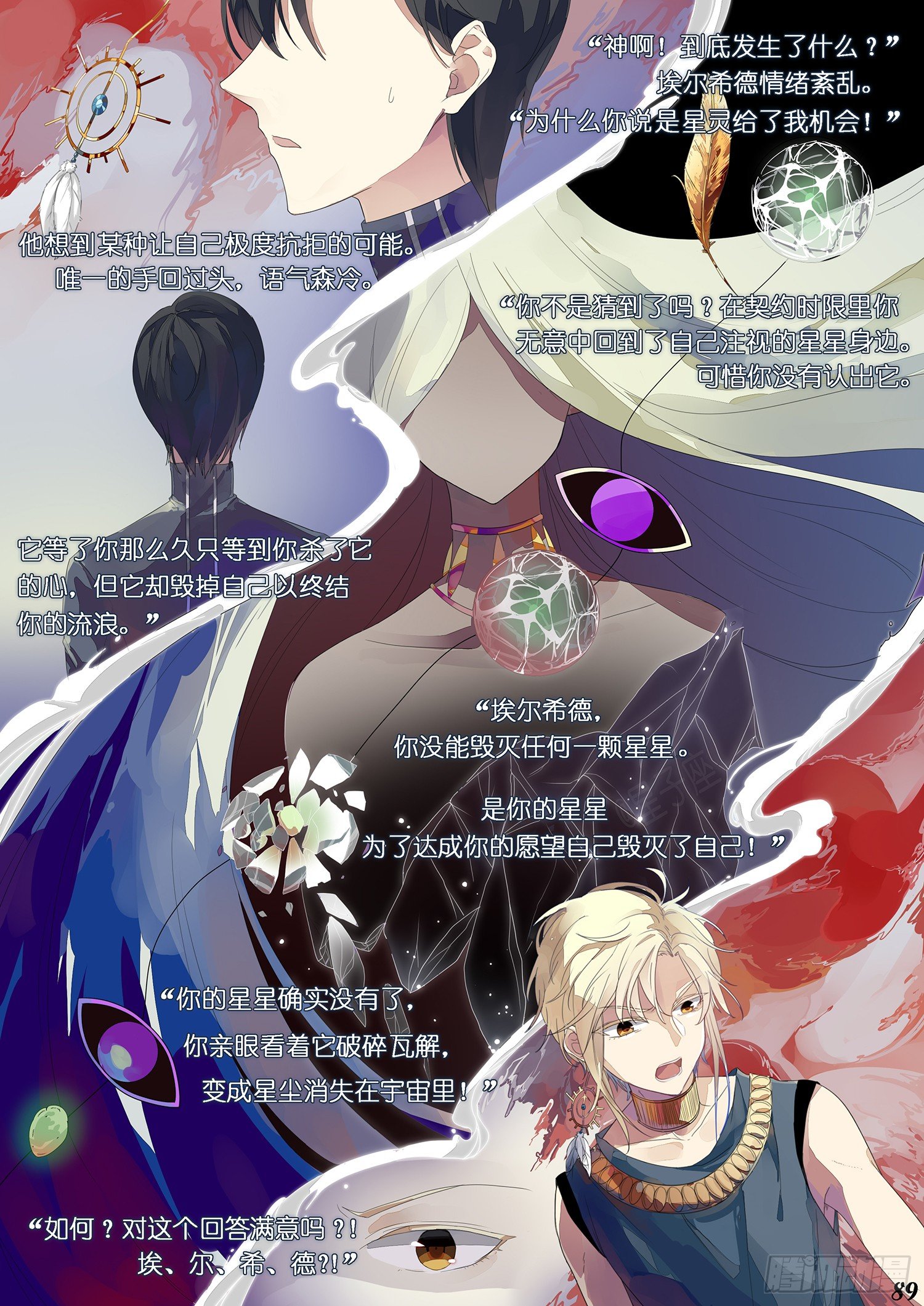 第十二回2