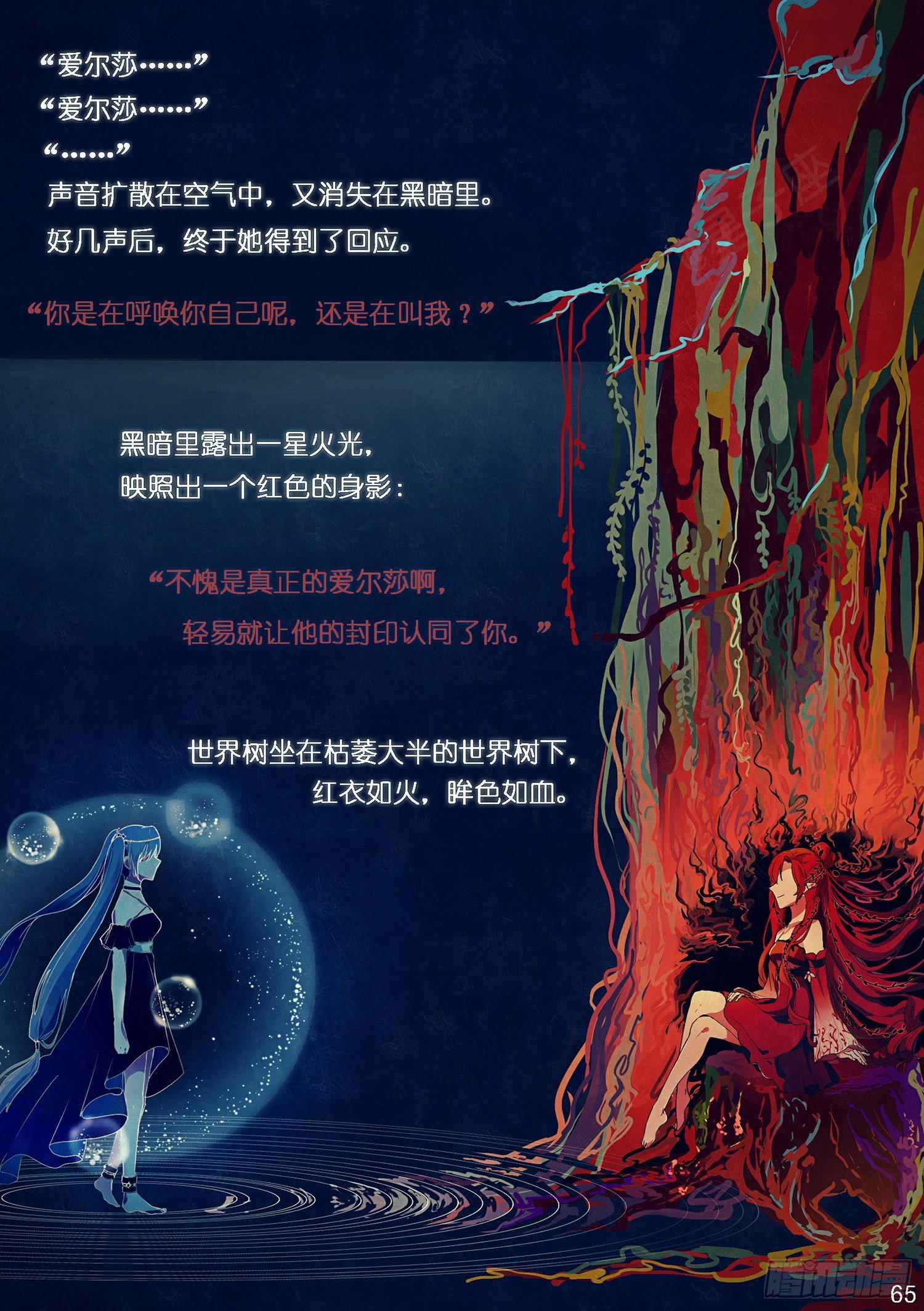 第九回1