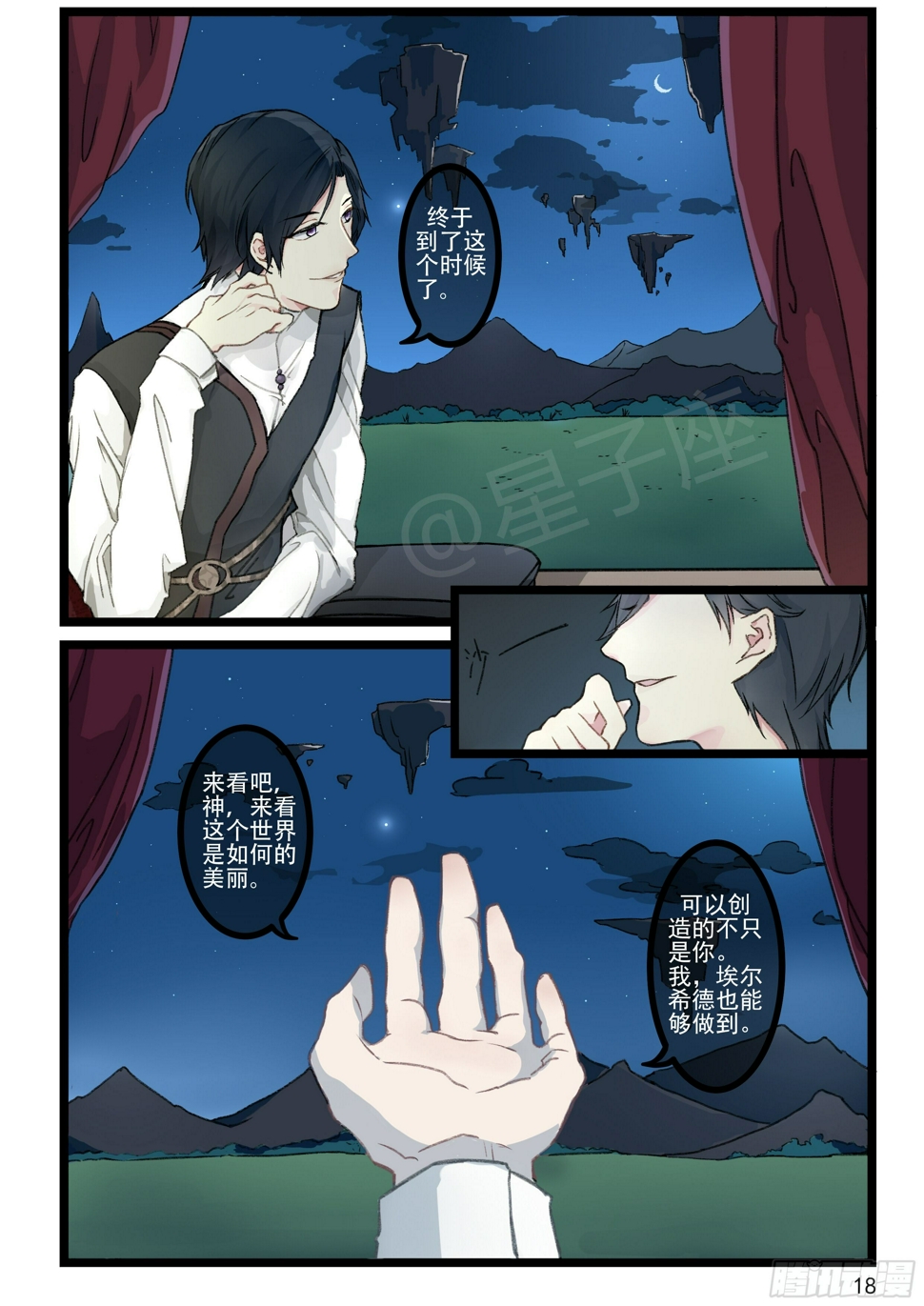 第三话2