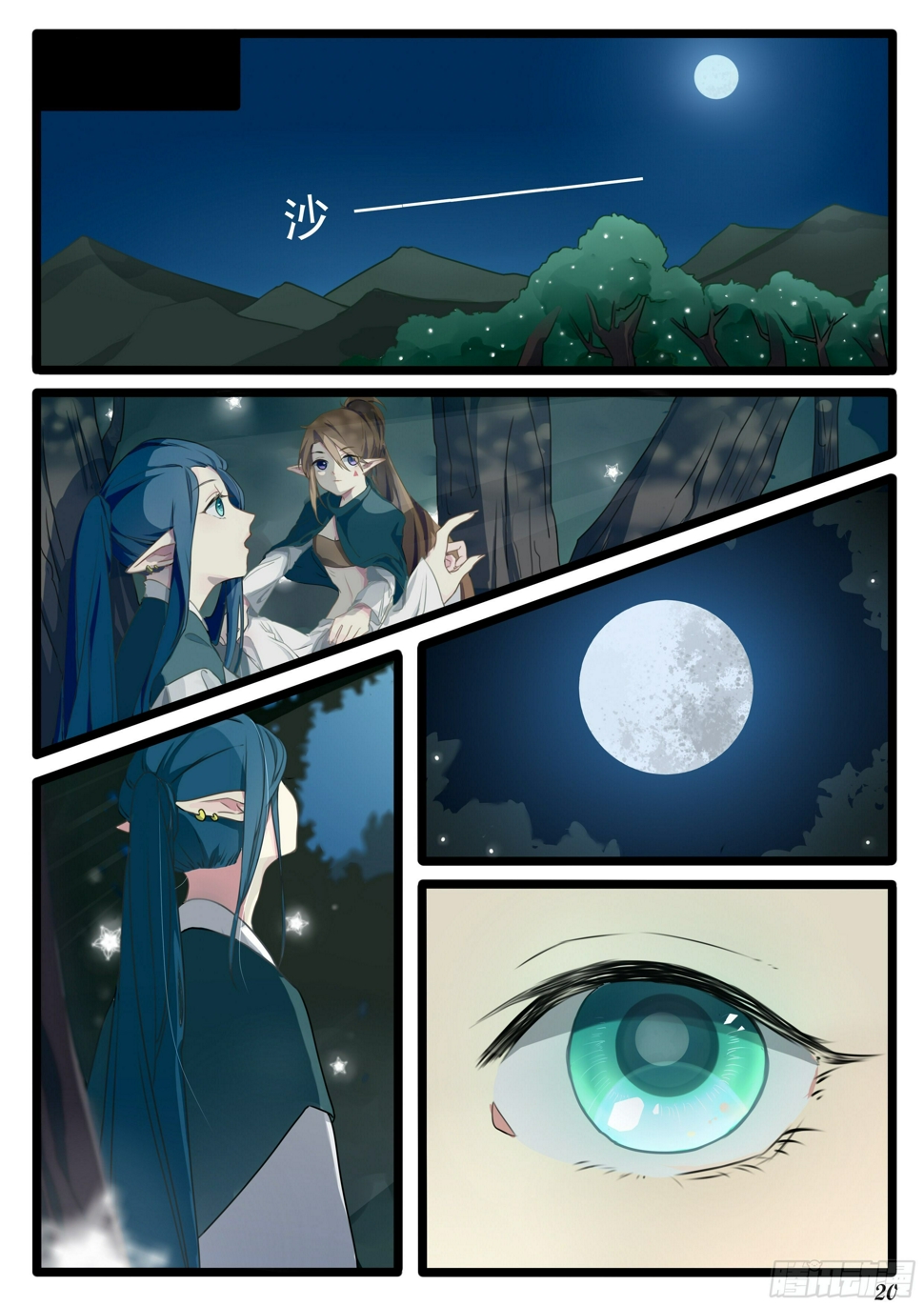 第三话4