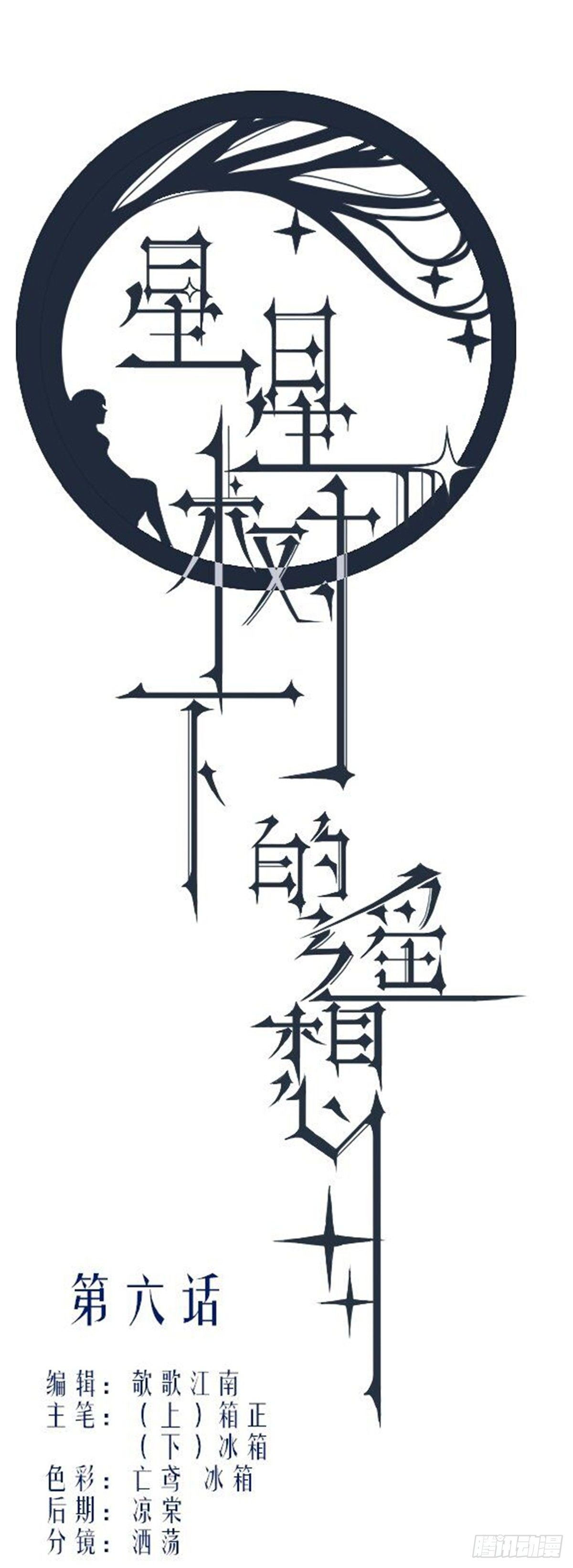 第六话0