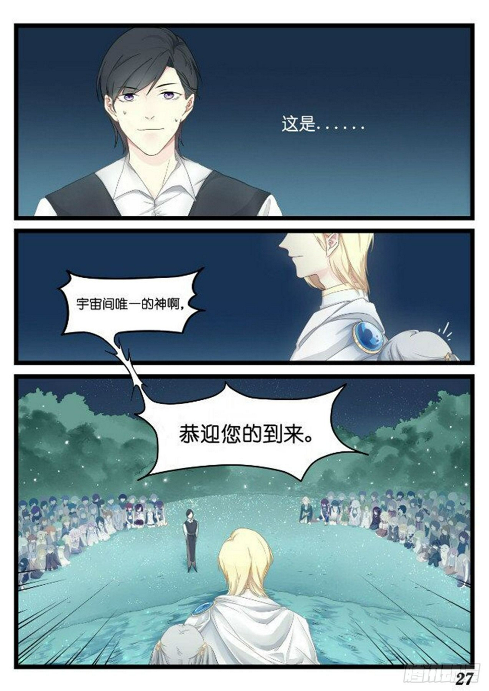 第四话3