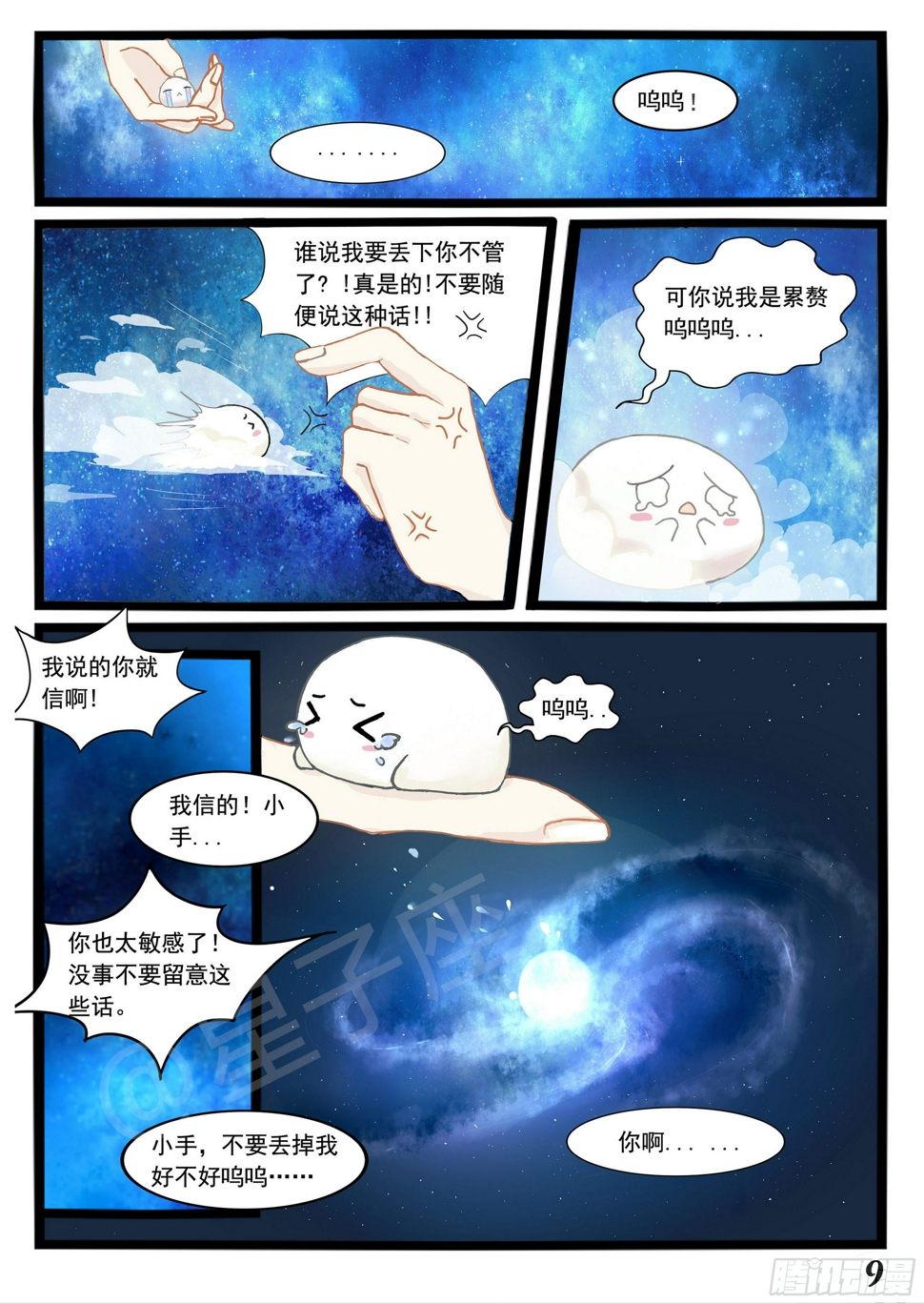第二话1