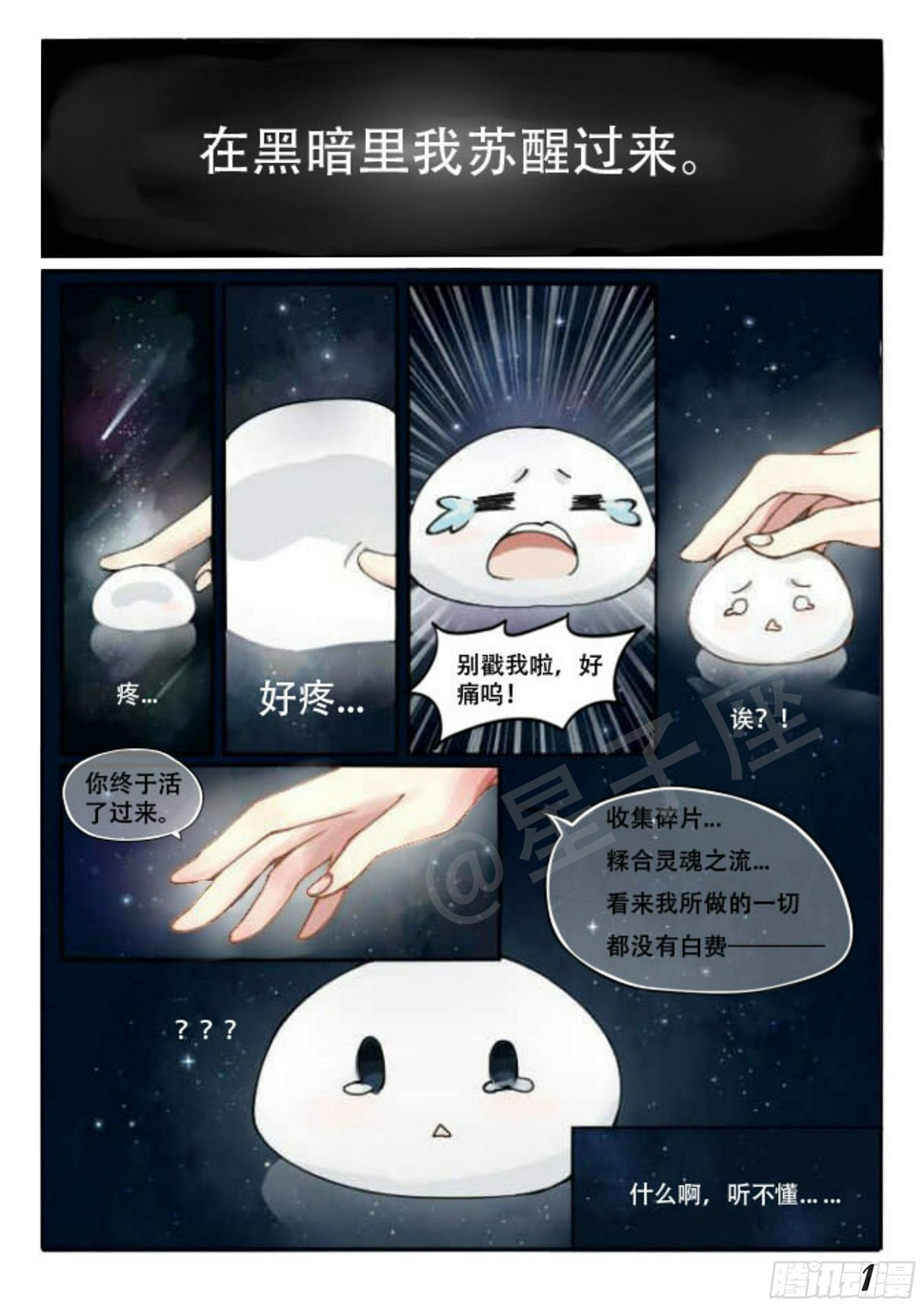 楔子&amp;amp;amp;第一话4