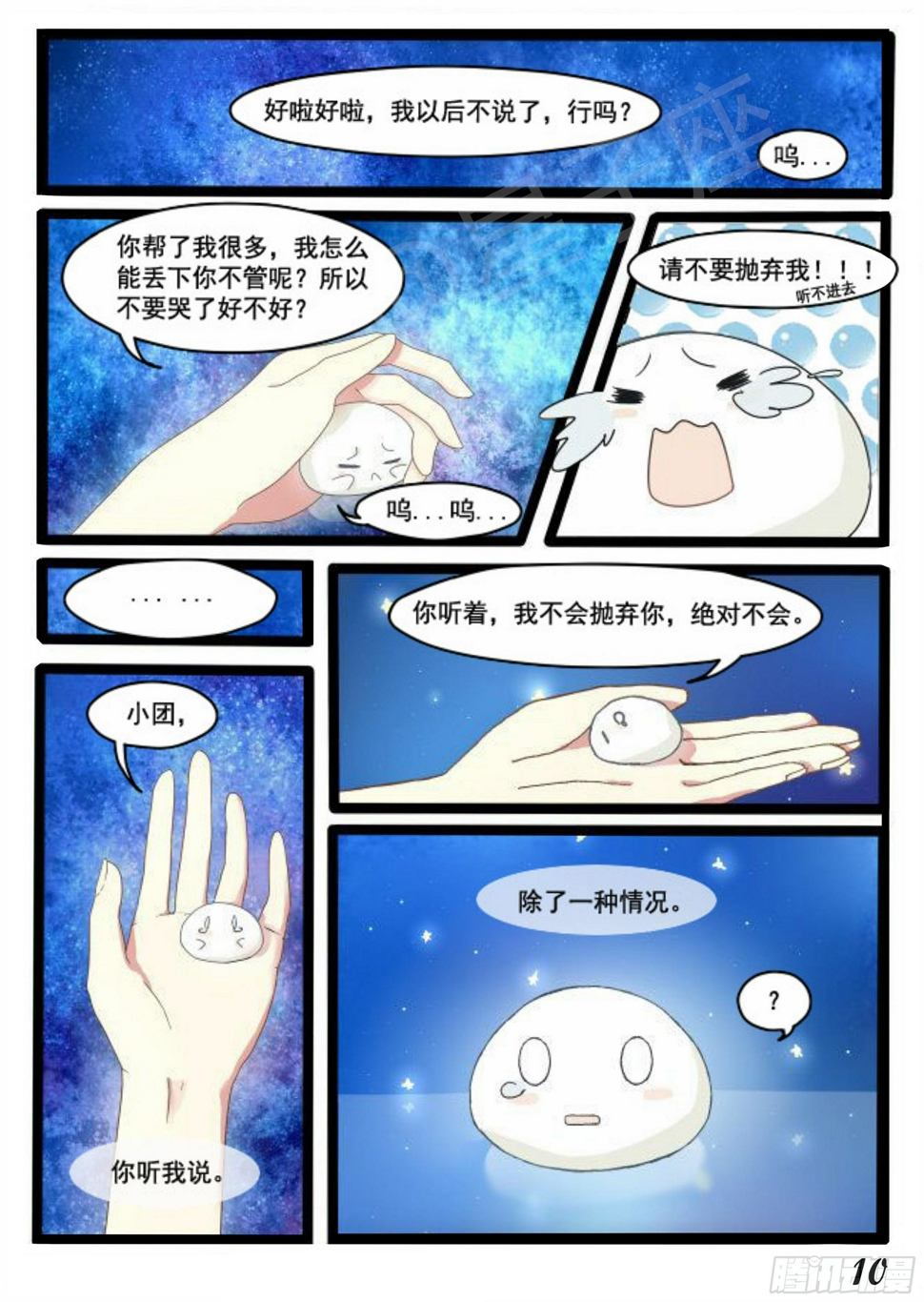 第二话2