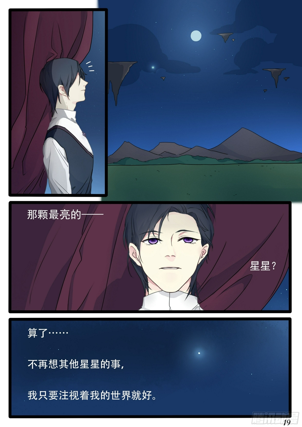 第三话3