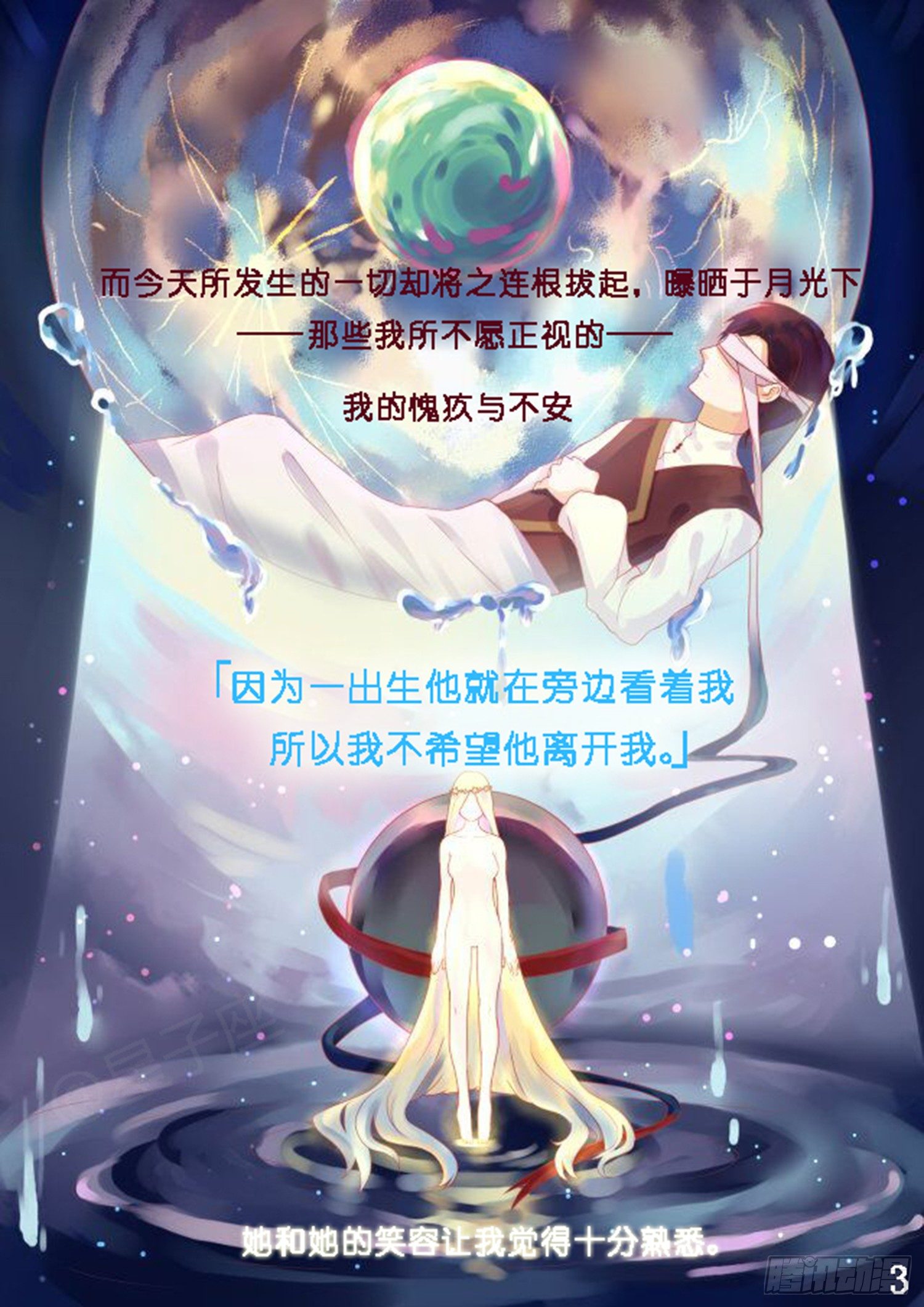 第一回3