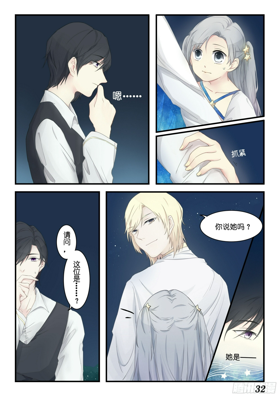 第四话8