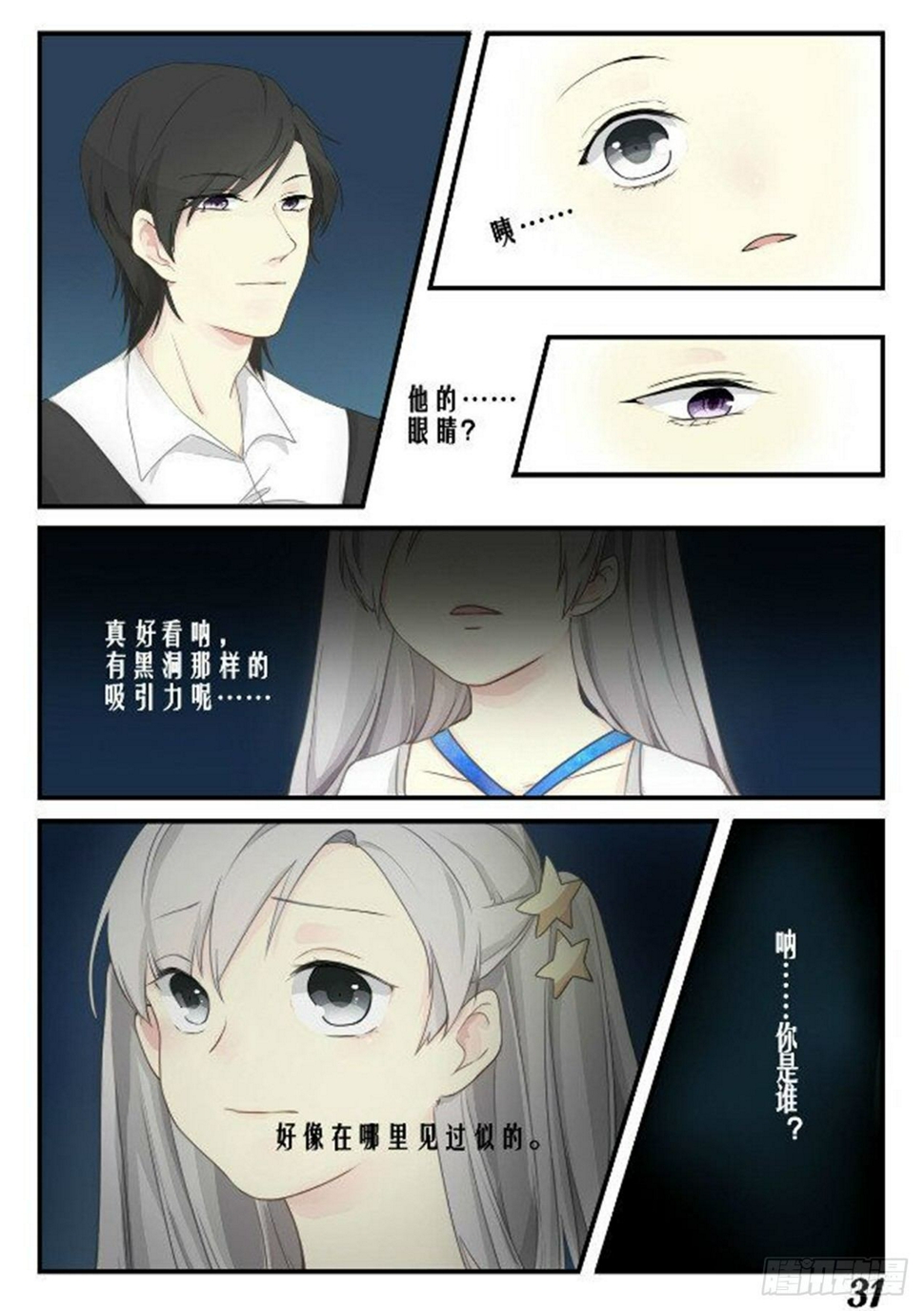 第四话7