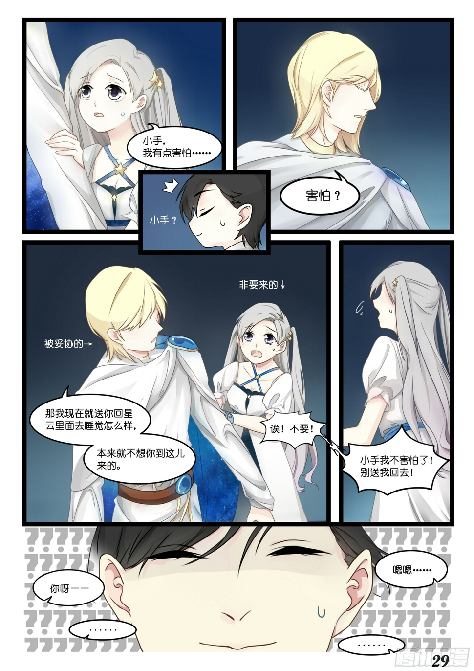 第四话5