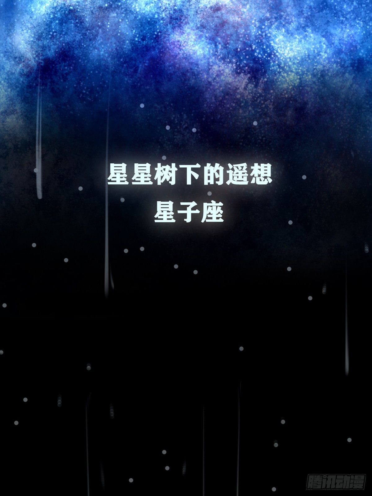 第十一回8