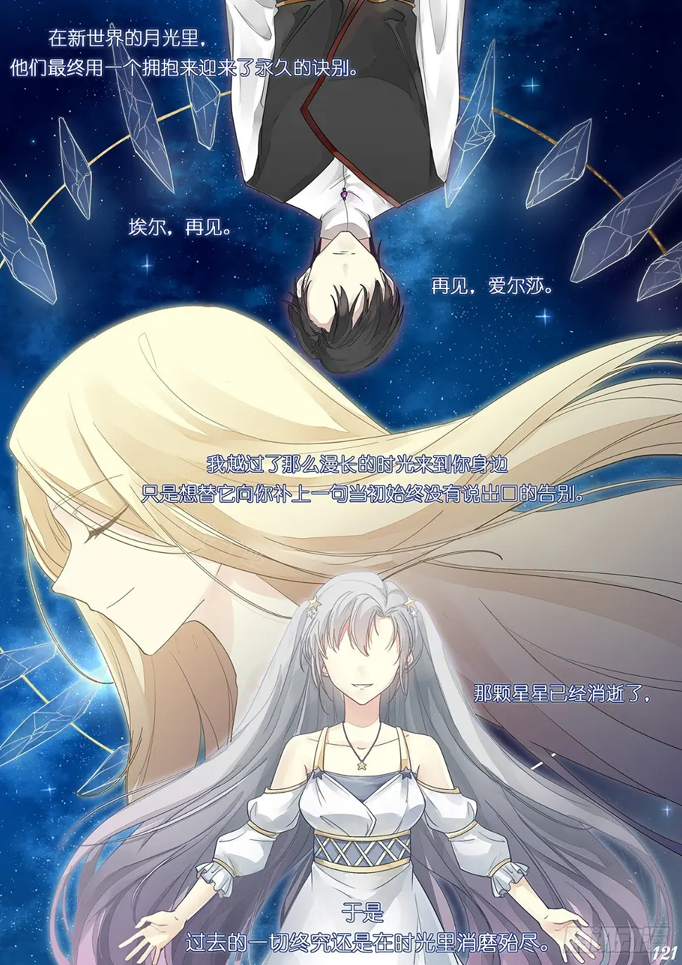 第十六回2