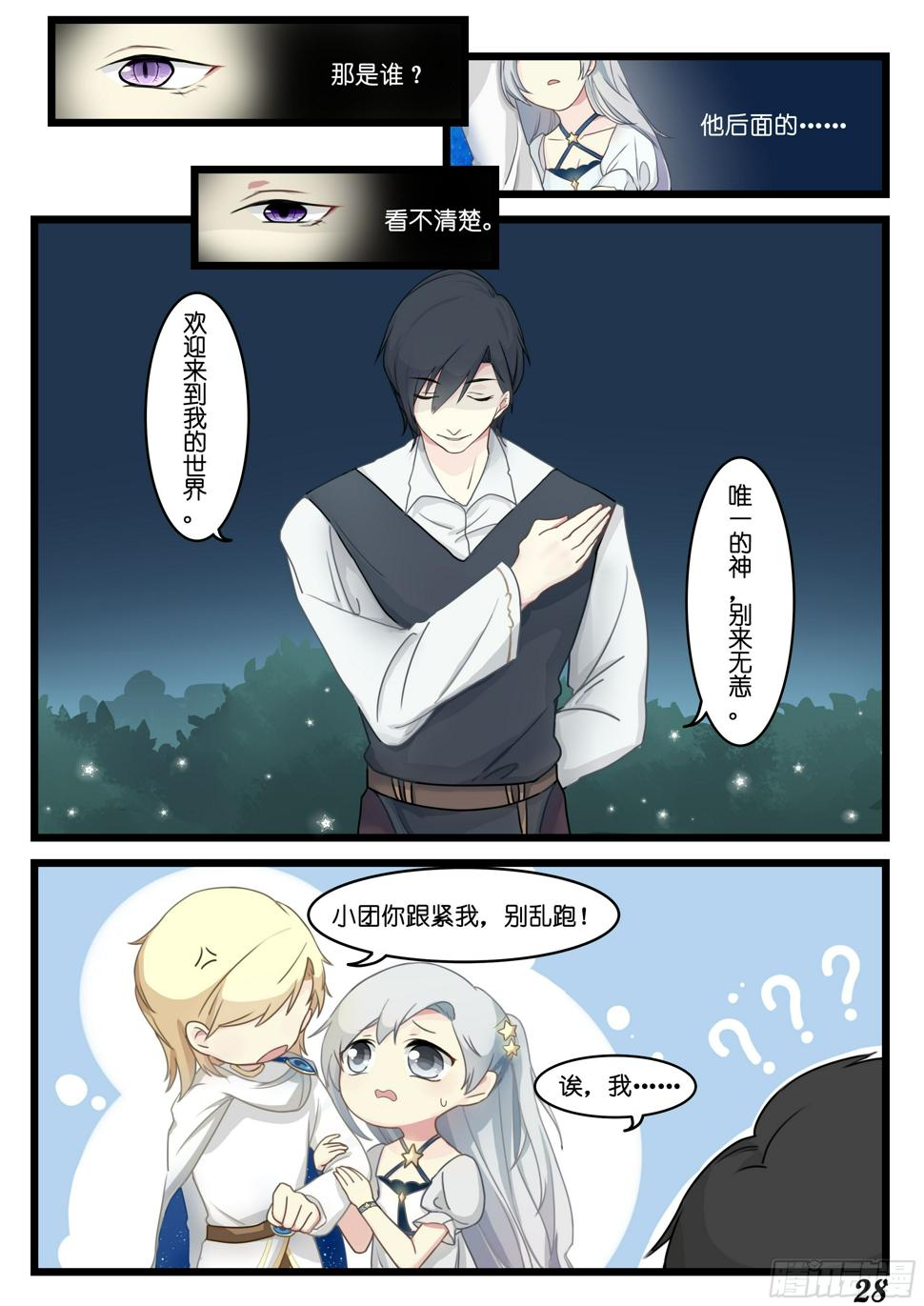 第四话4