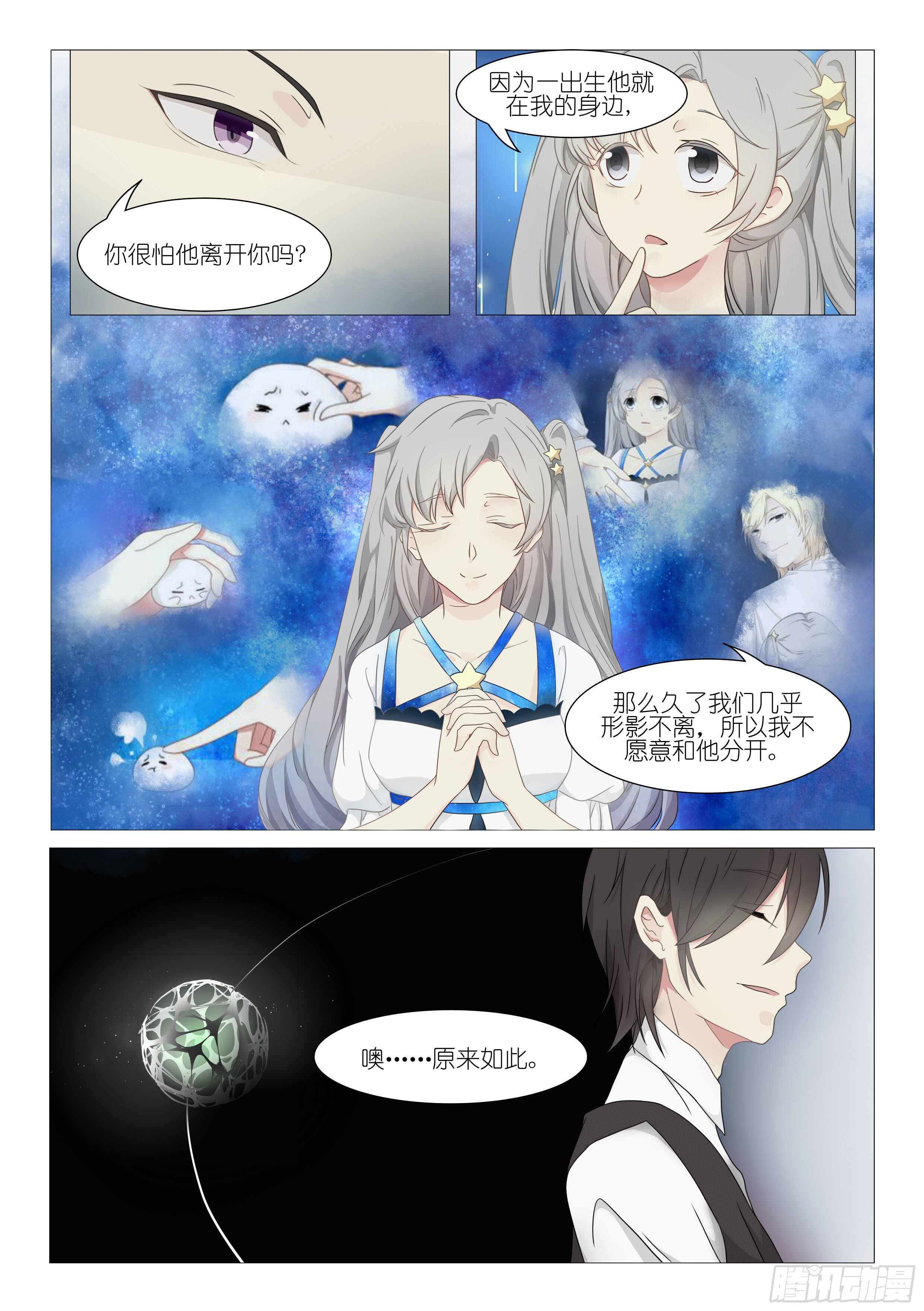 第七话3