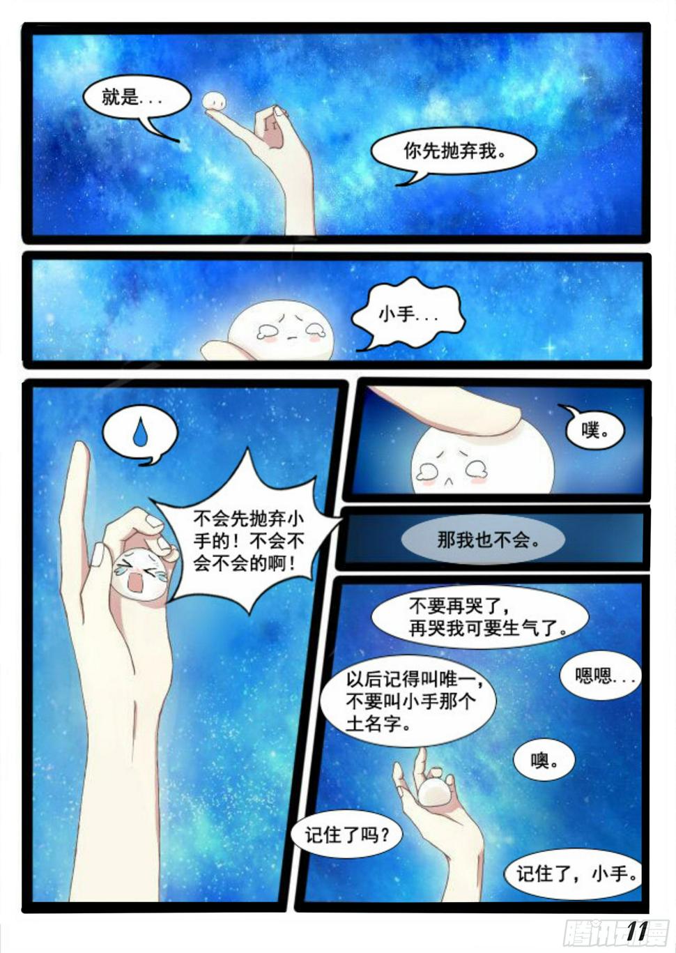 第二话3
