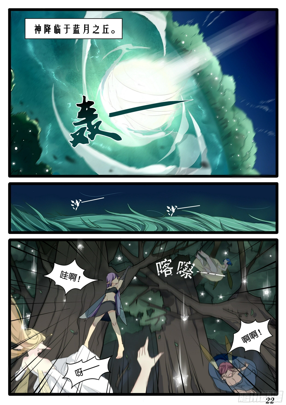 第三话6