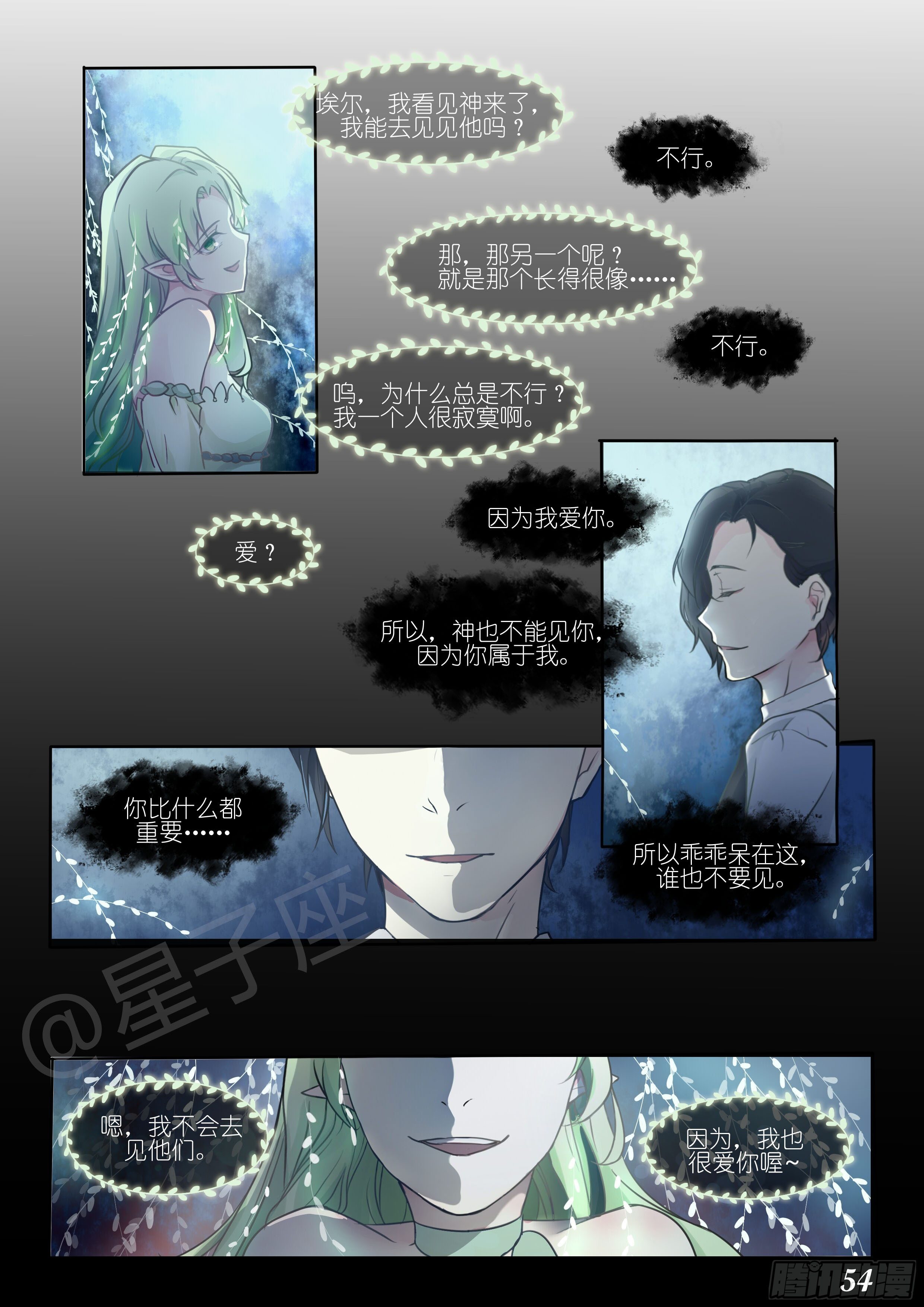 第七话6