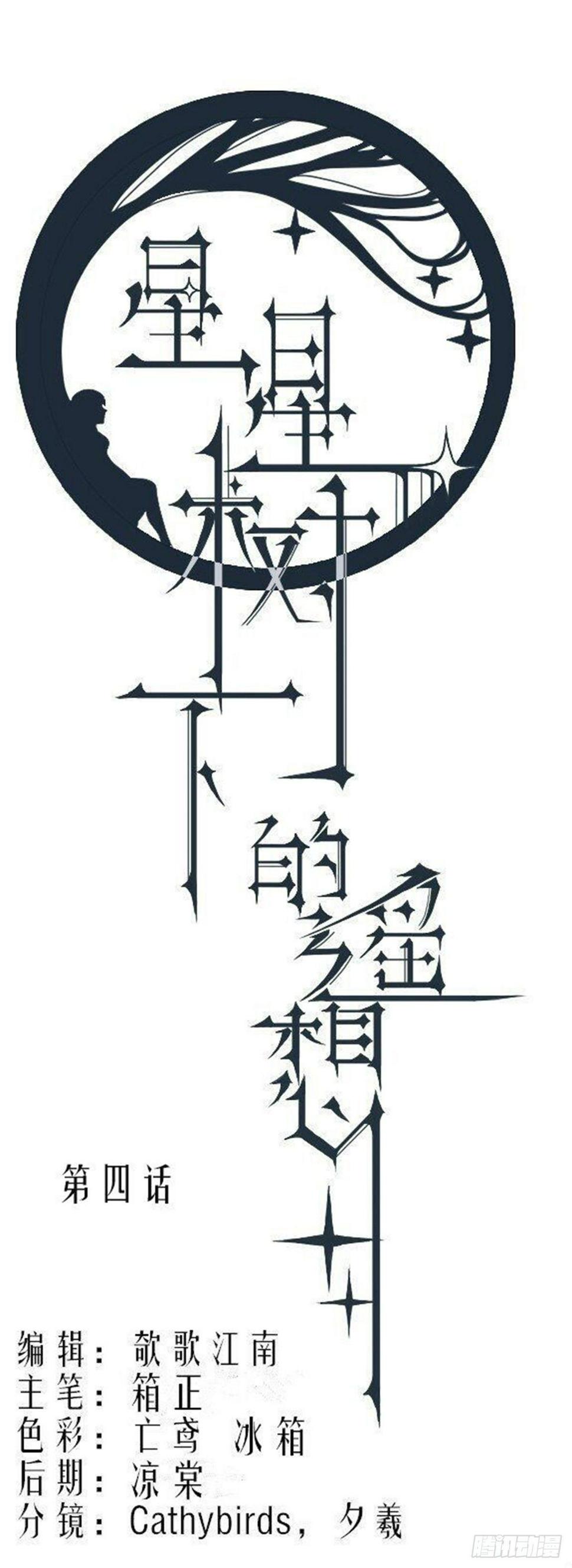第四话0