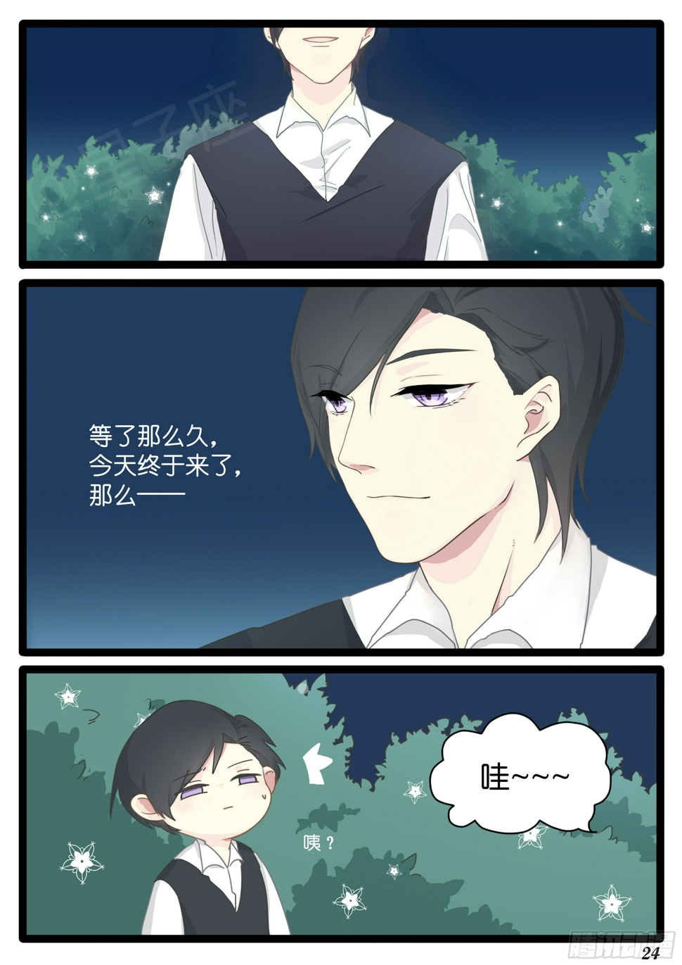 第三话8