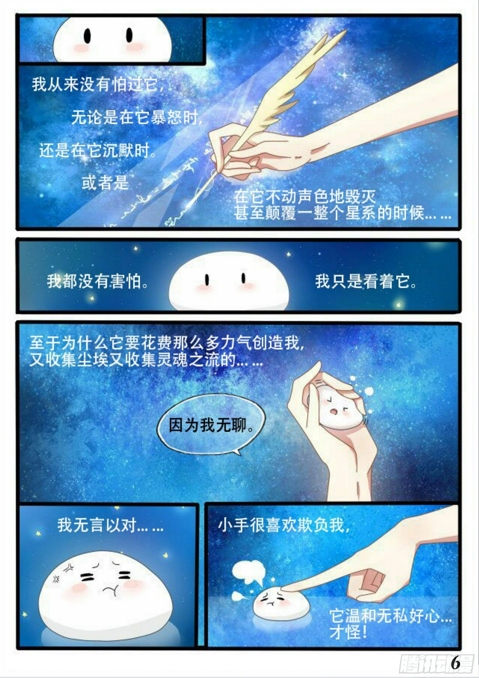 楔子&amp;amp;amp;第一话9
