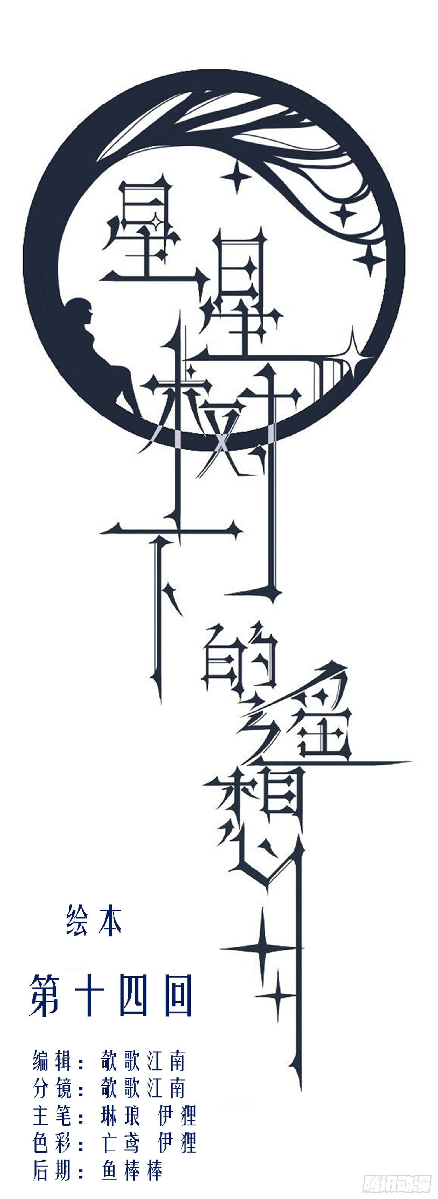 第十四回0