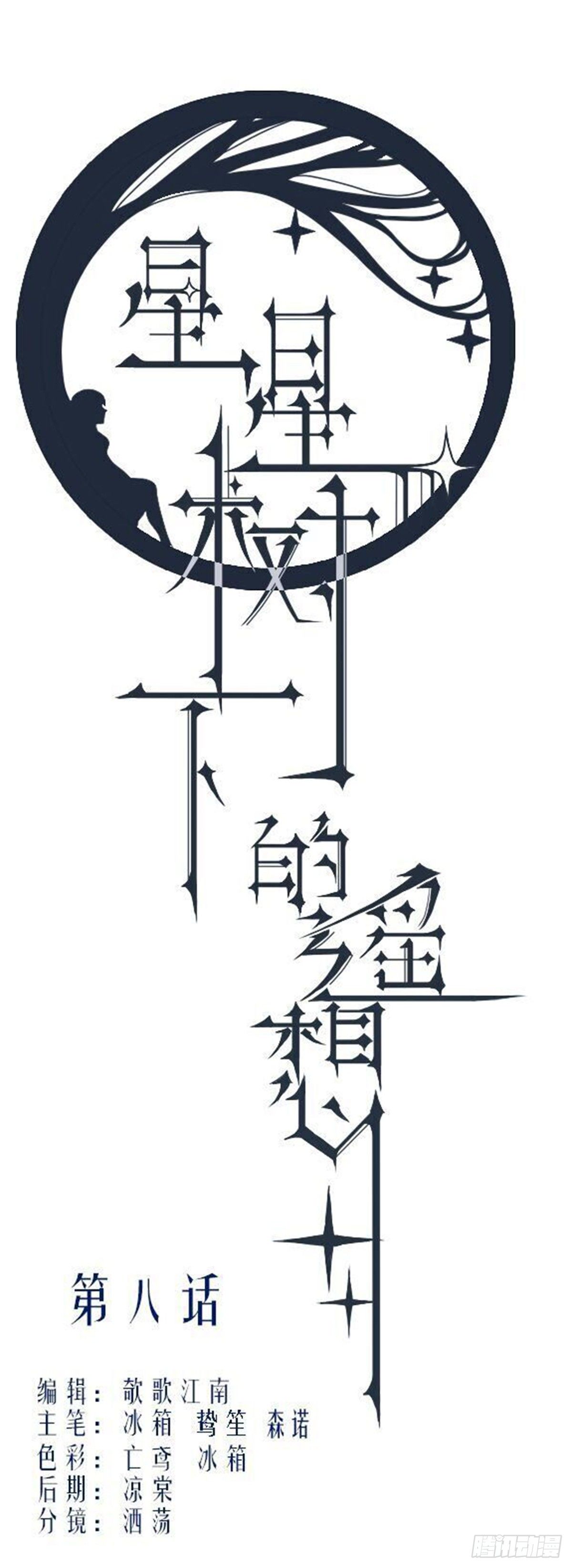 第八话0