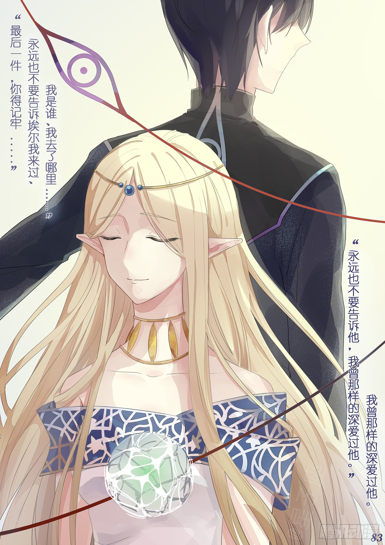 第十一回3