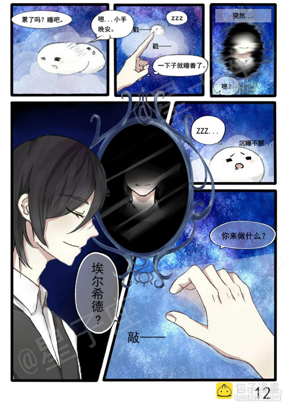 第二话4