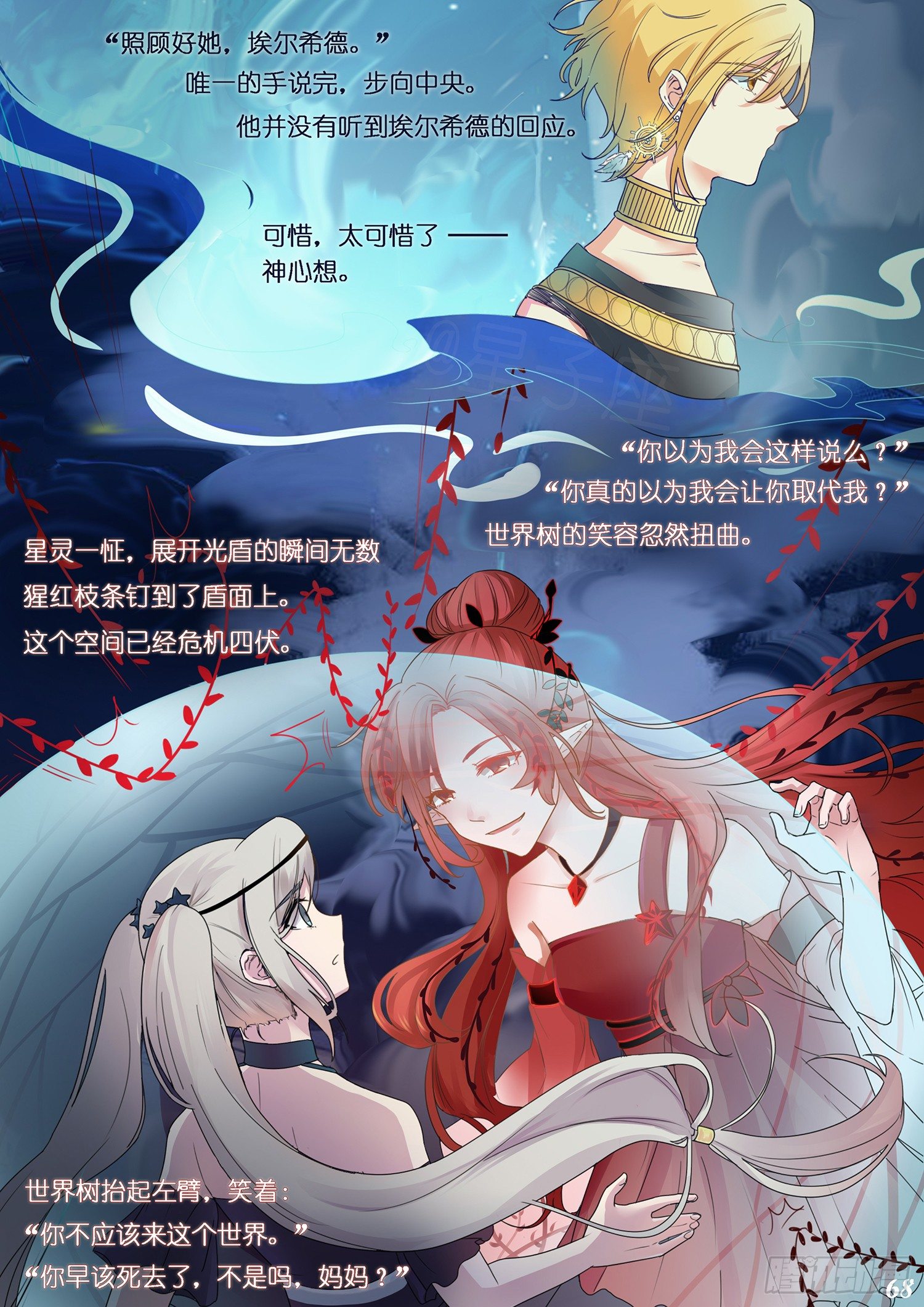 第九回4