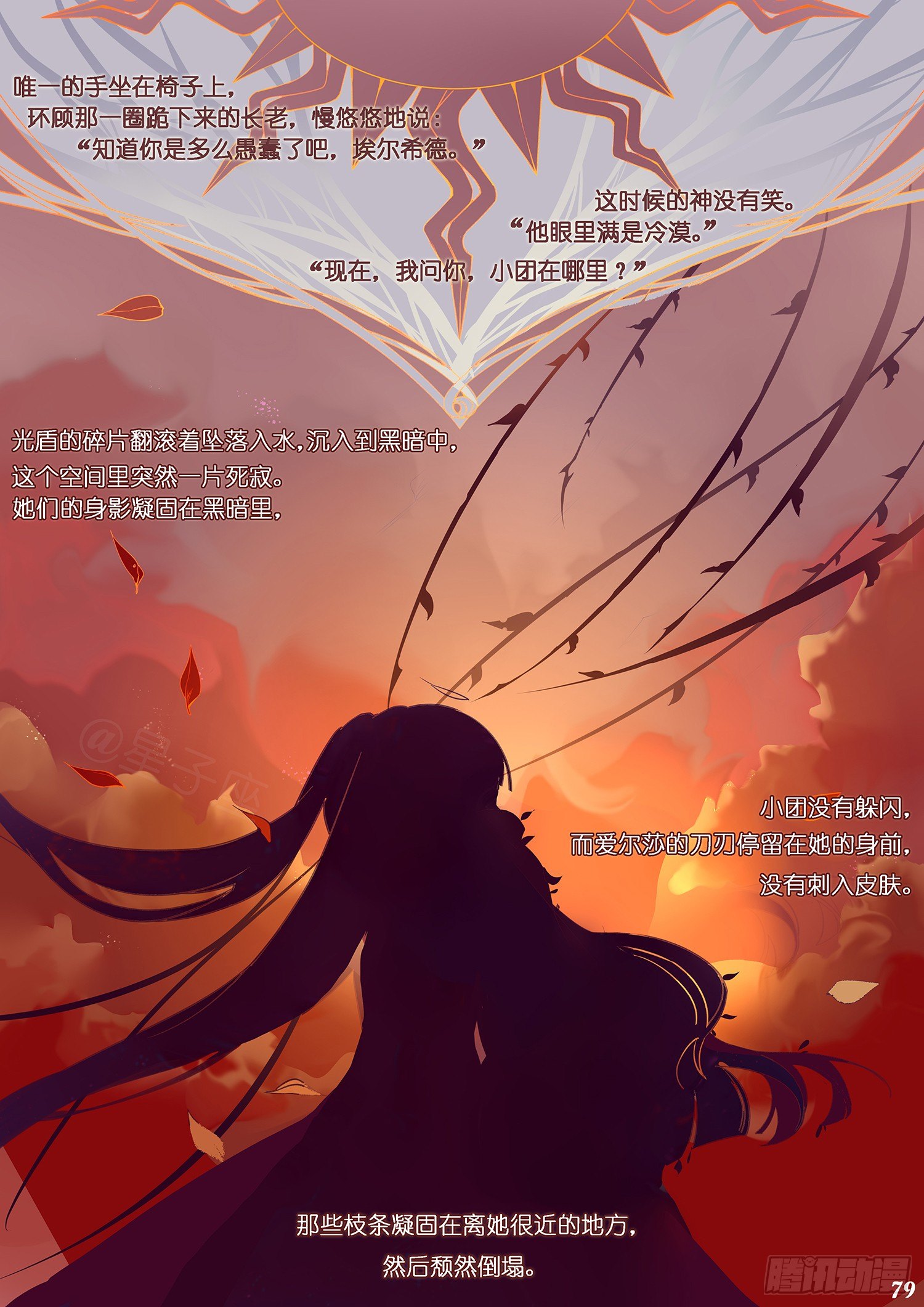 第十回7