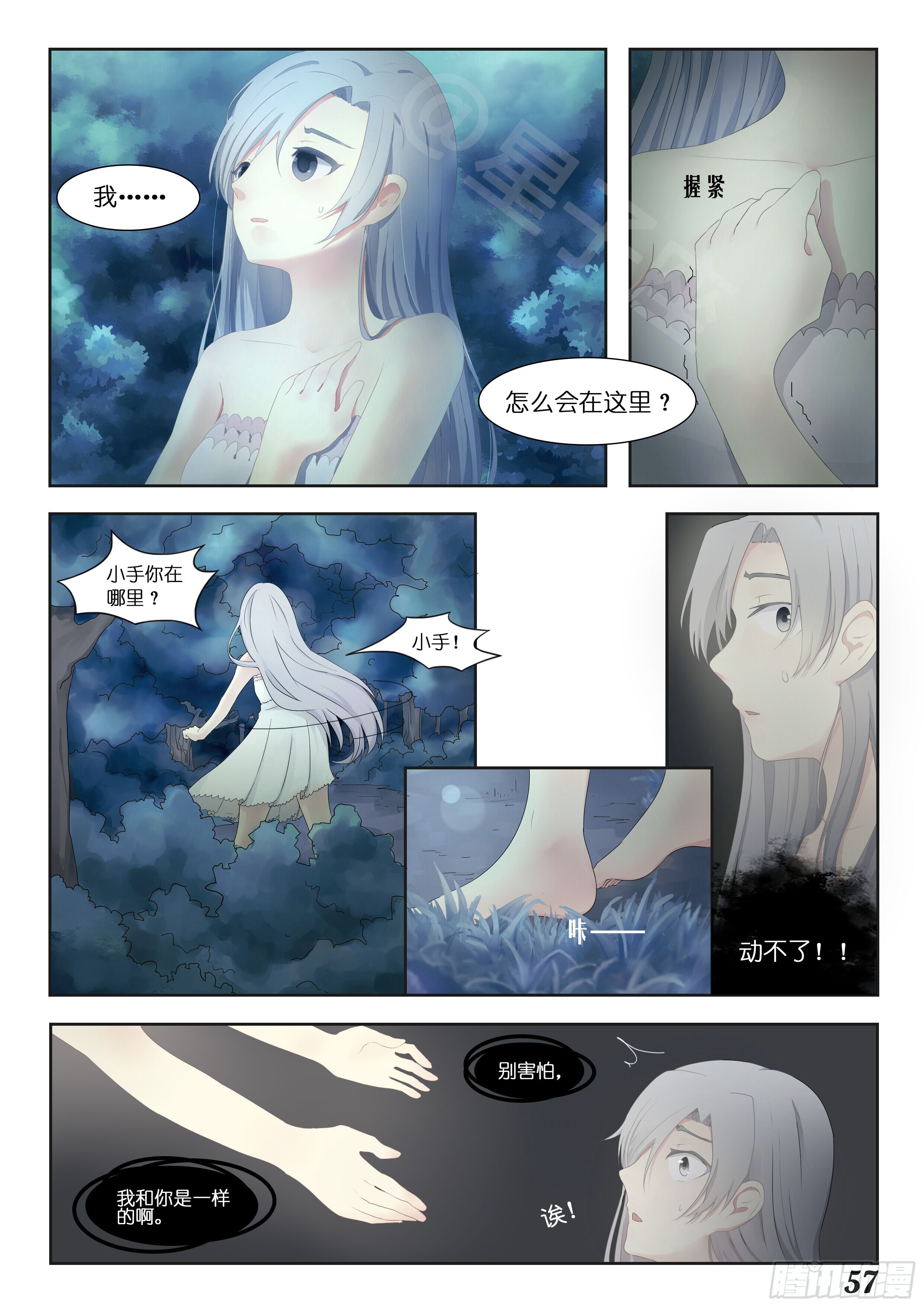 第八话1